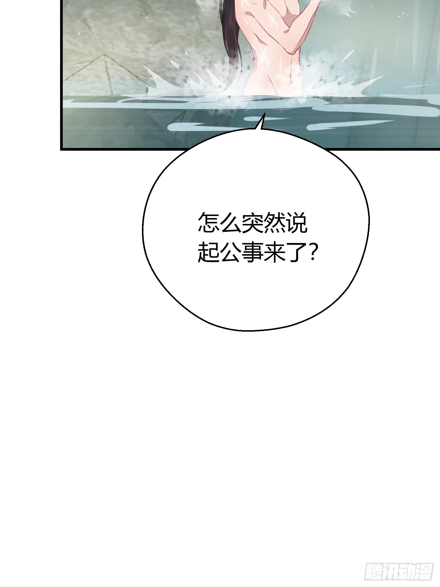 第二十一话 诱敌 第41页
