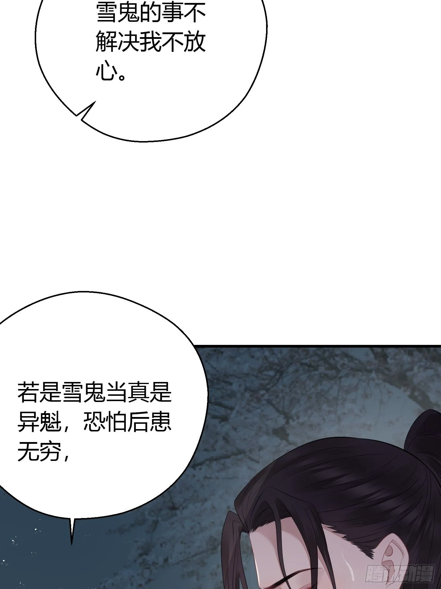 第二十一话 诱敌 第44页