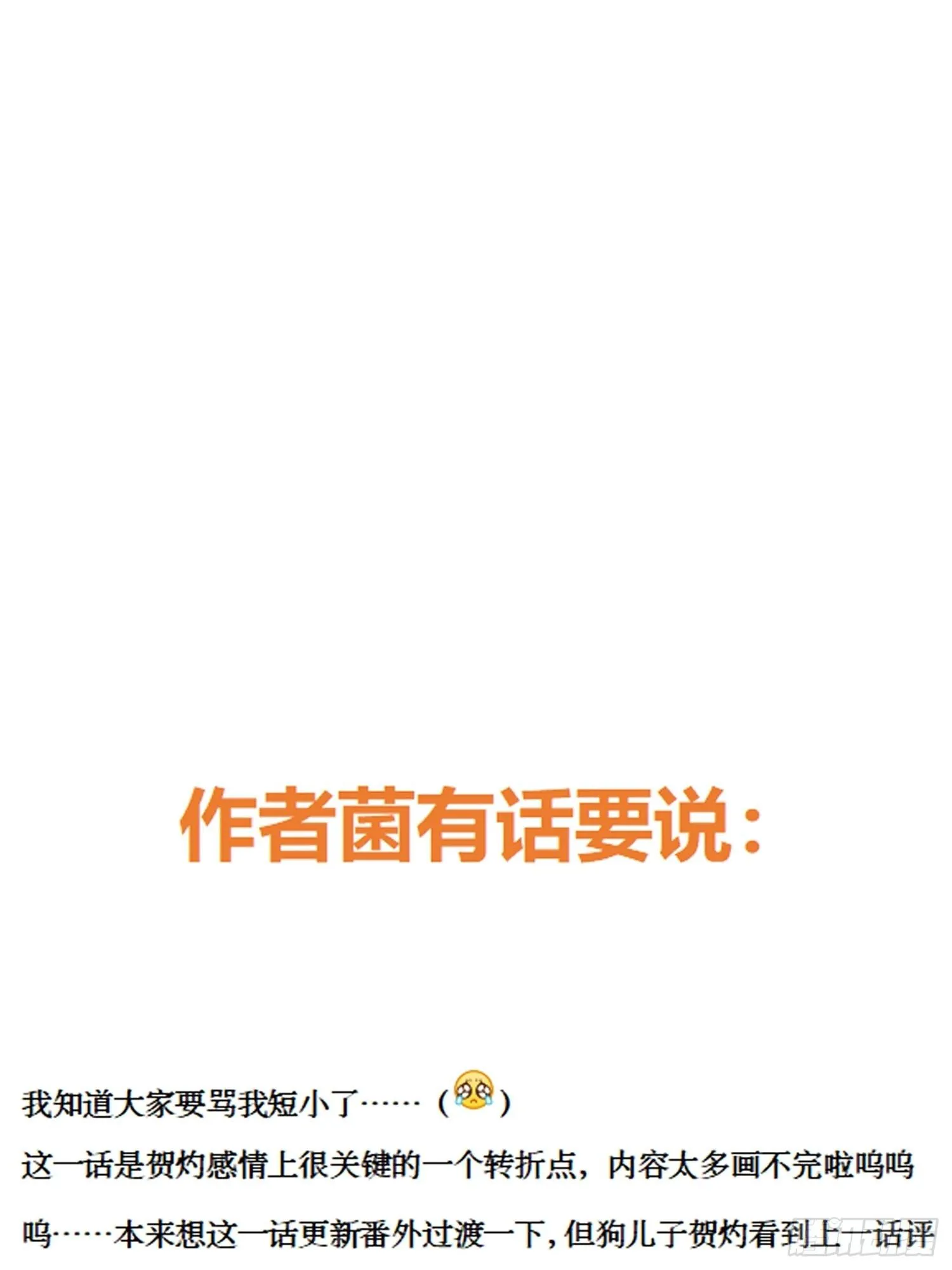 第二十一话 诱敌 第49页