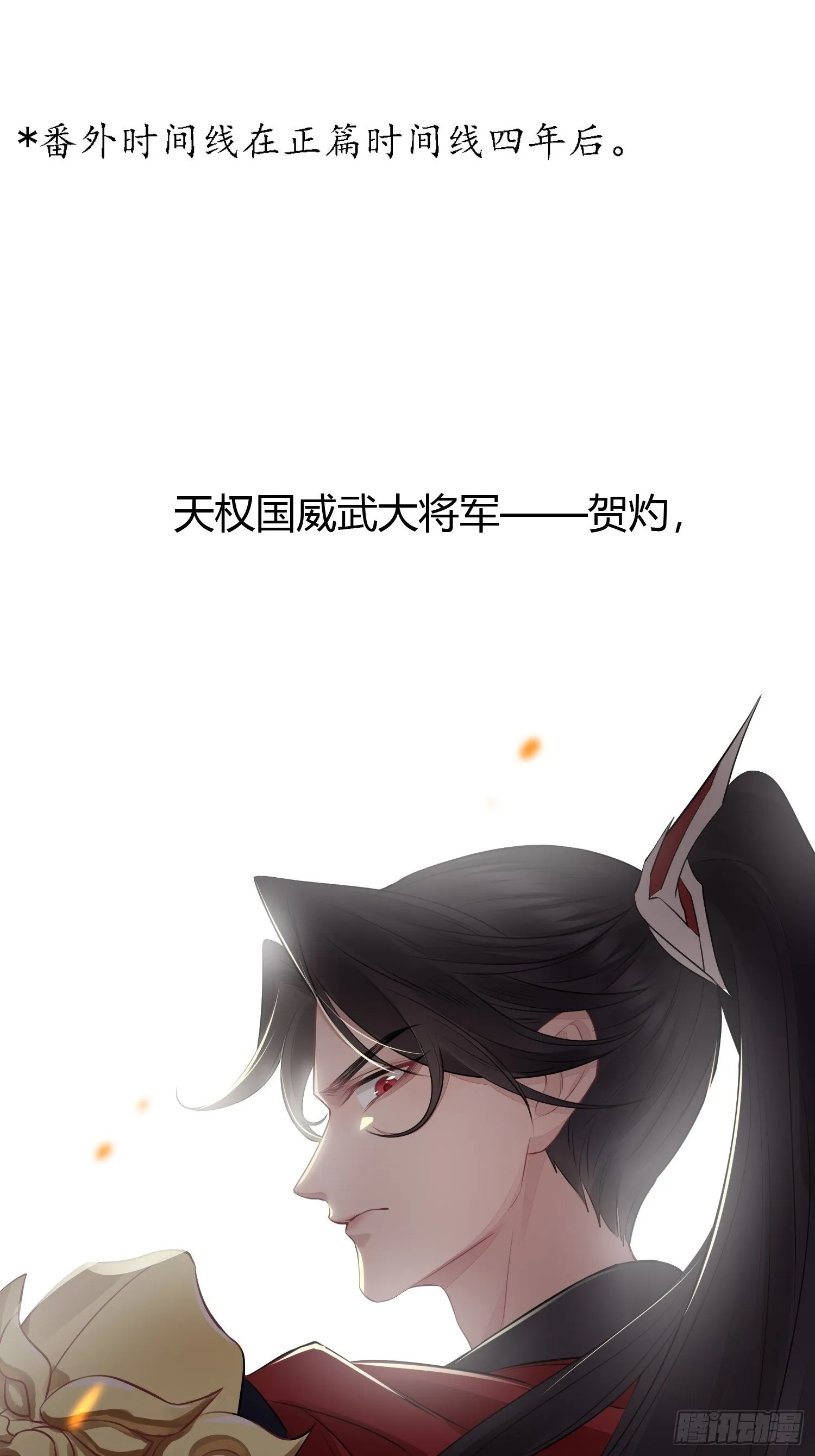 番外2 怕鬼 第2页