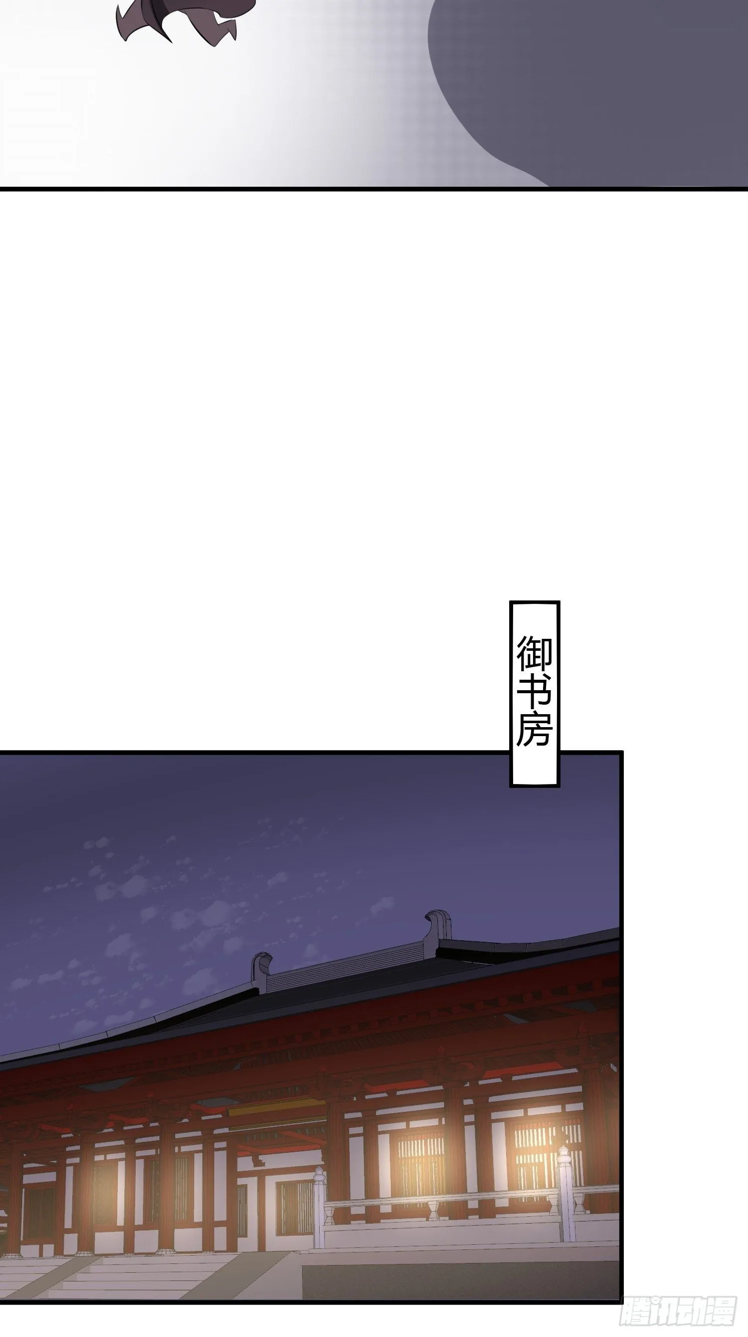 番外2 怕鬼 第9页