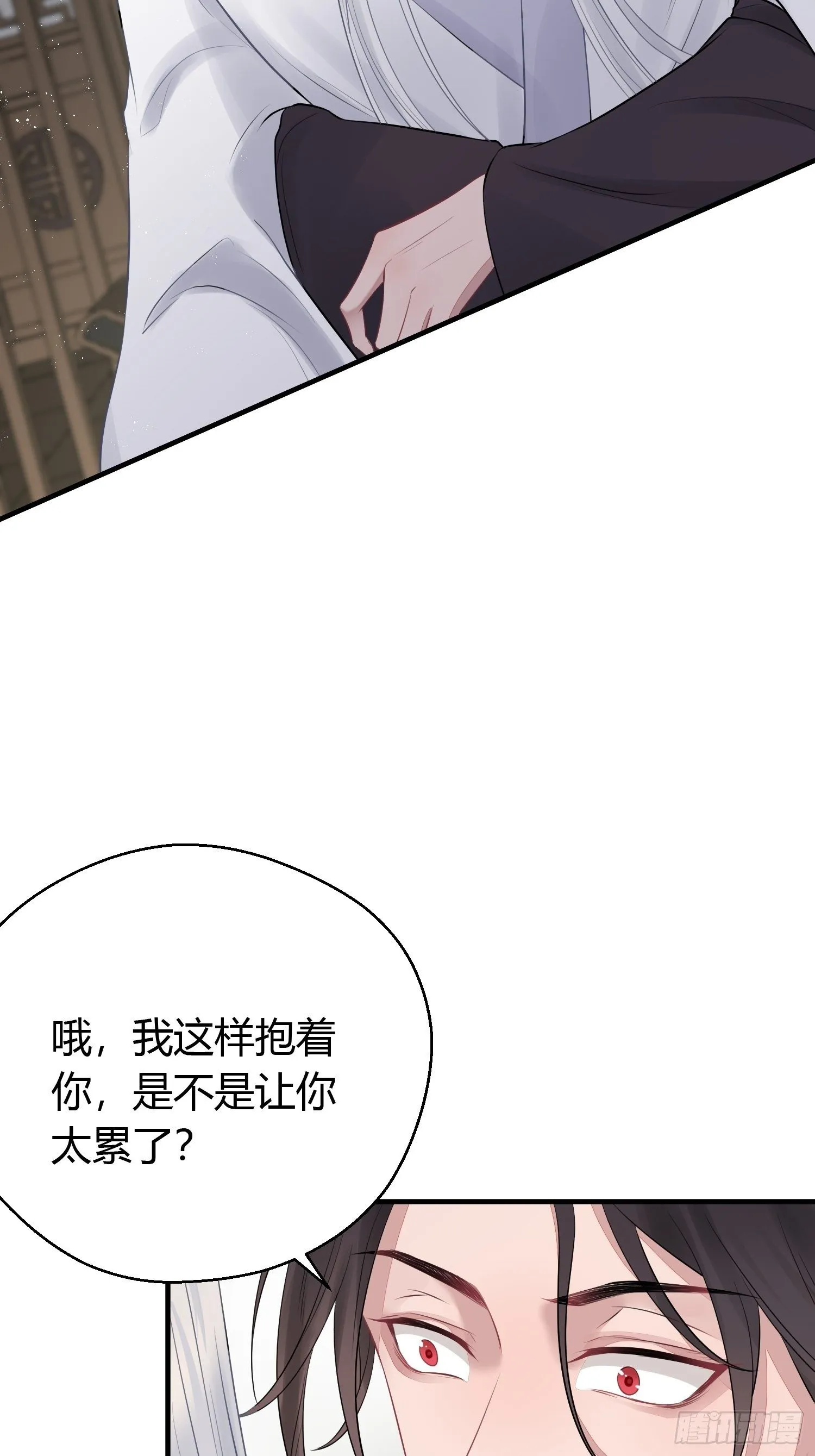 番外2 怕鬼 第14页