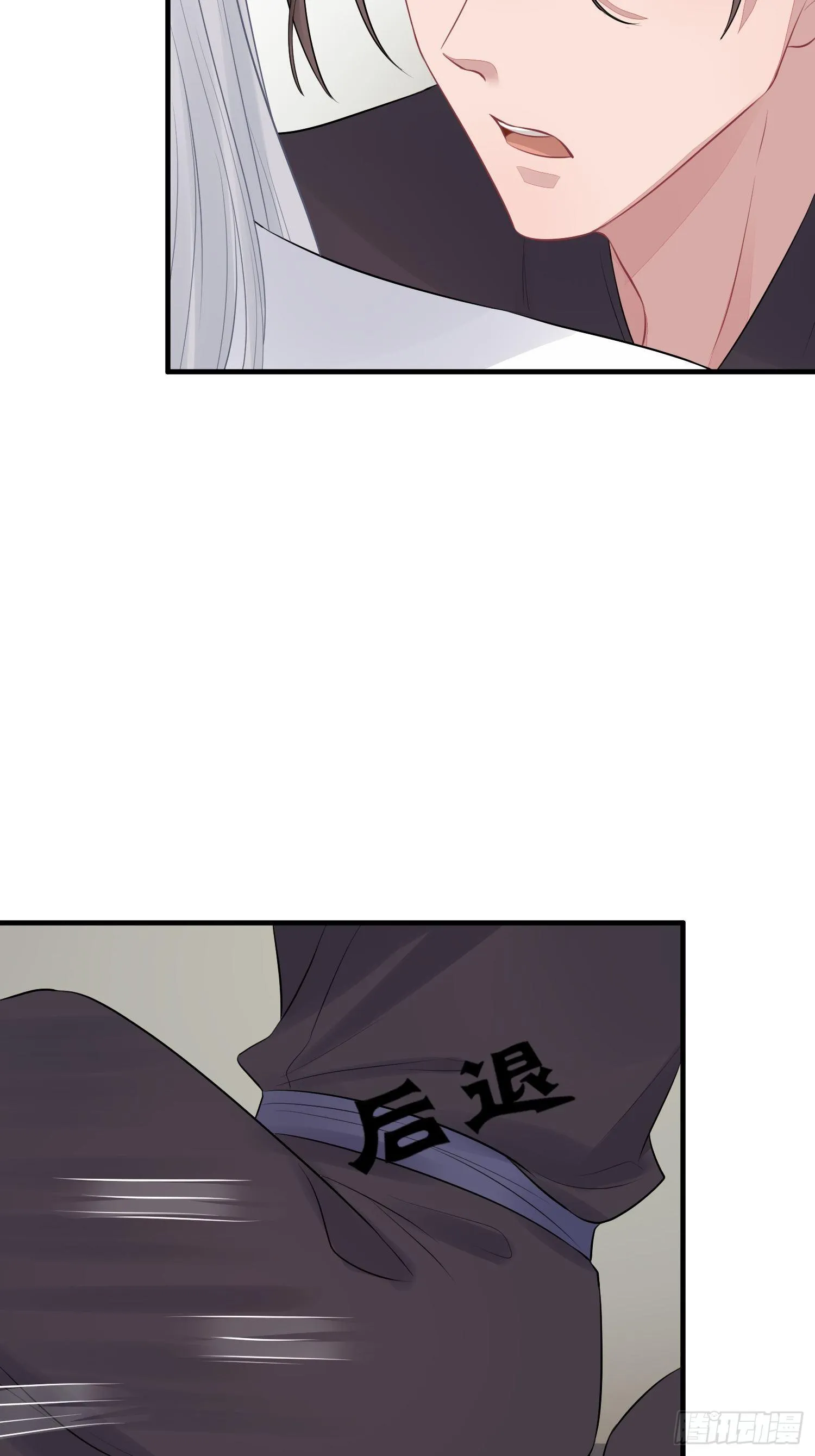 番外2 怕鬼 第15页