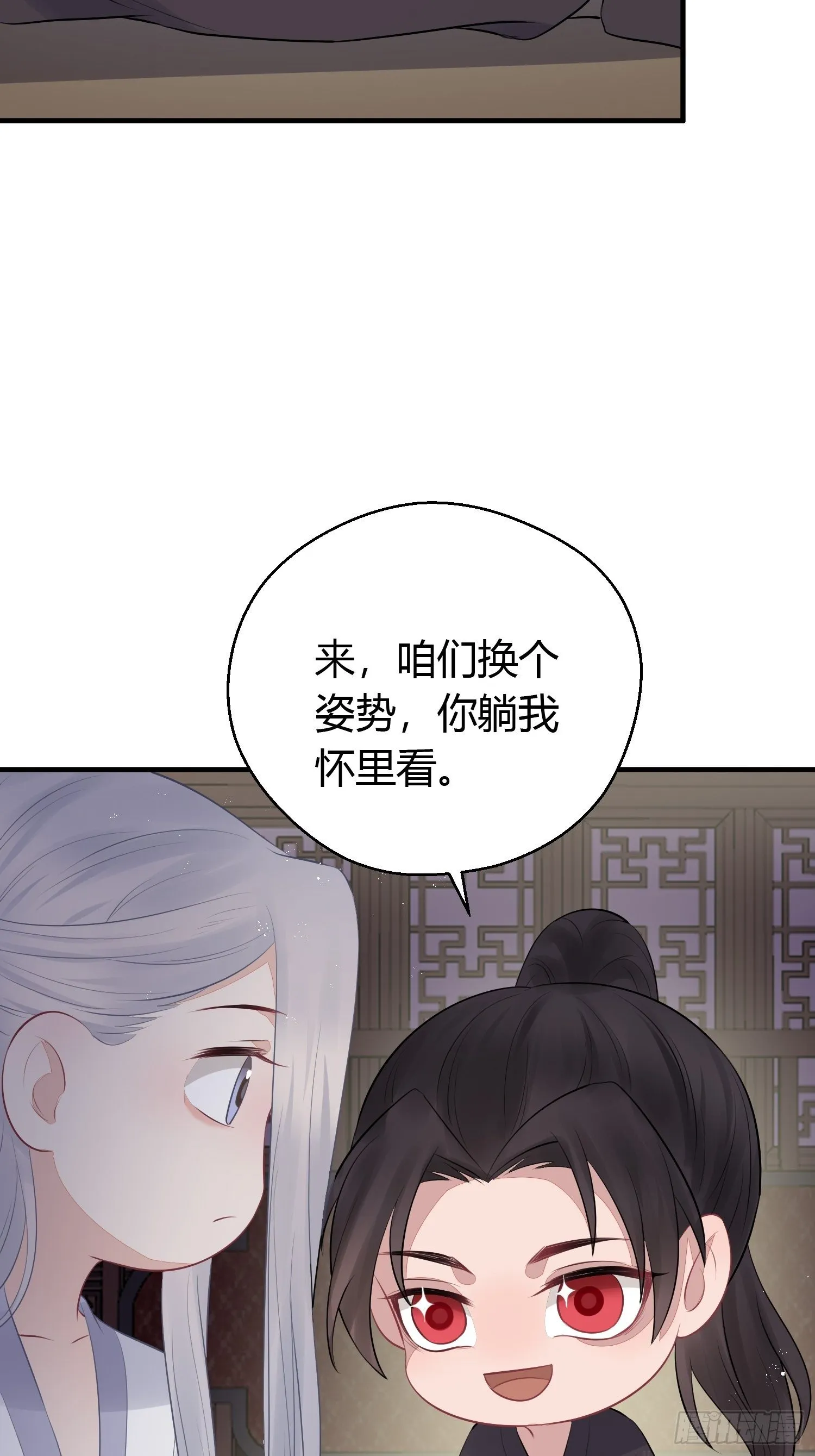 番外2 怕鬼 第16页