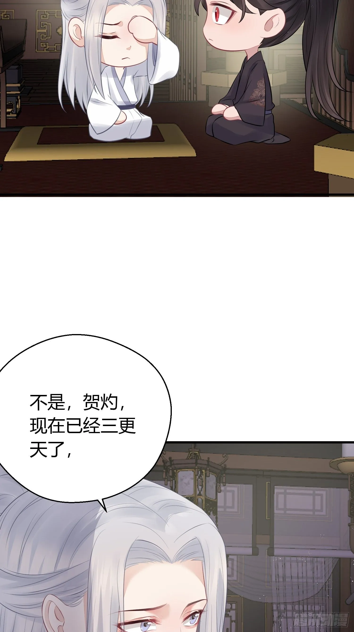 番外2 怕鬼 第18页