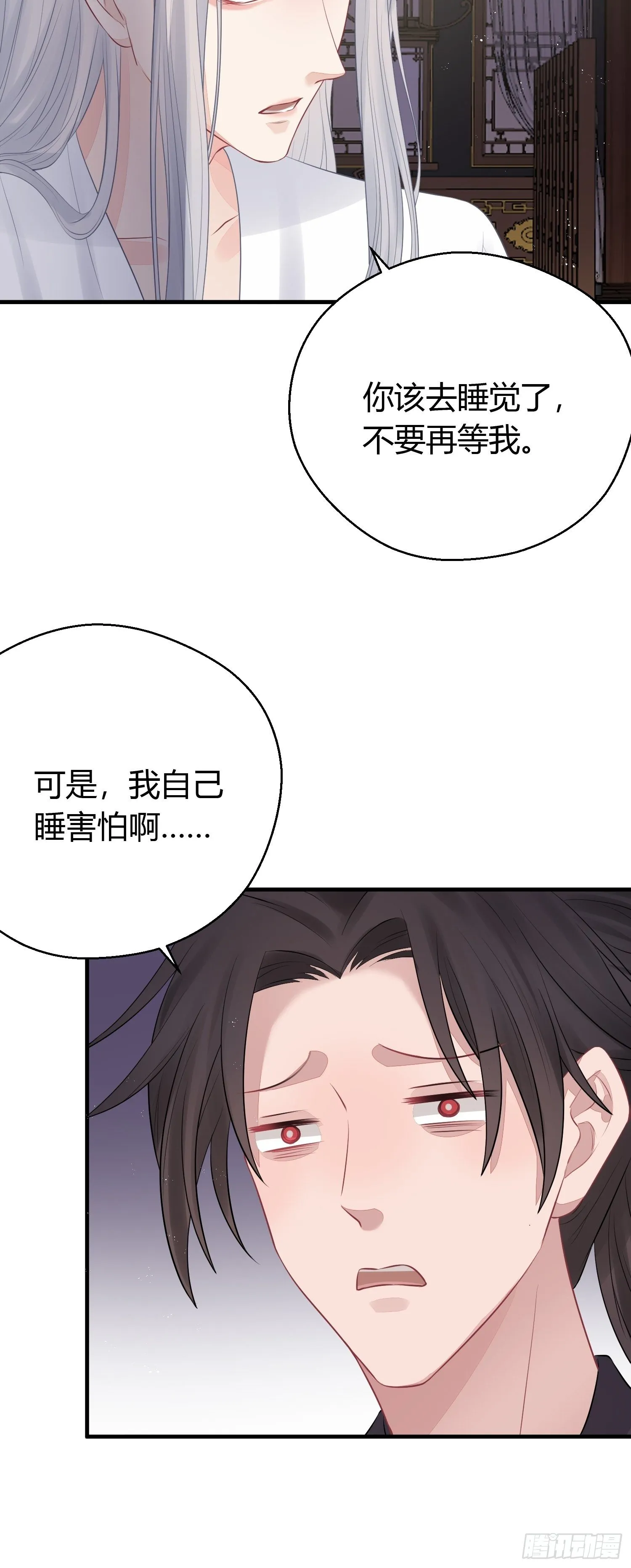 番外2 怕鬼 第19页