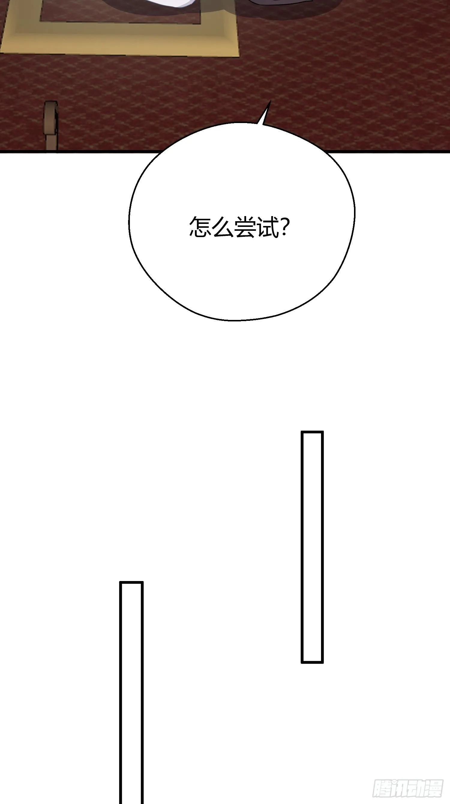 番外2 怕鬼 第21页