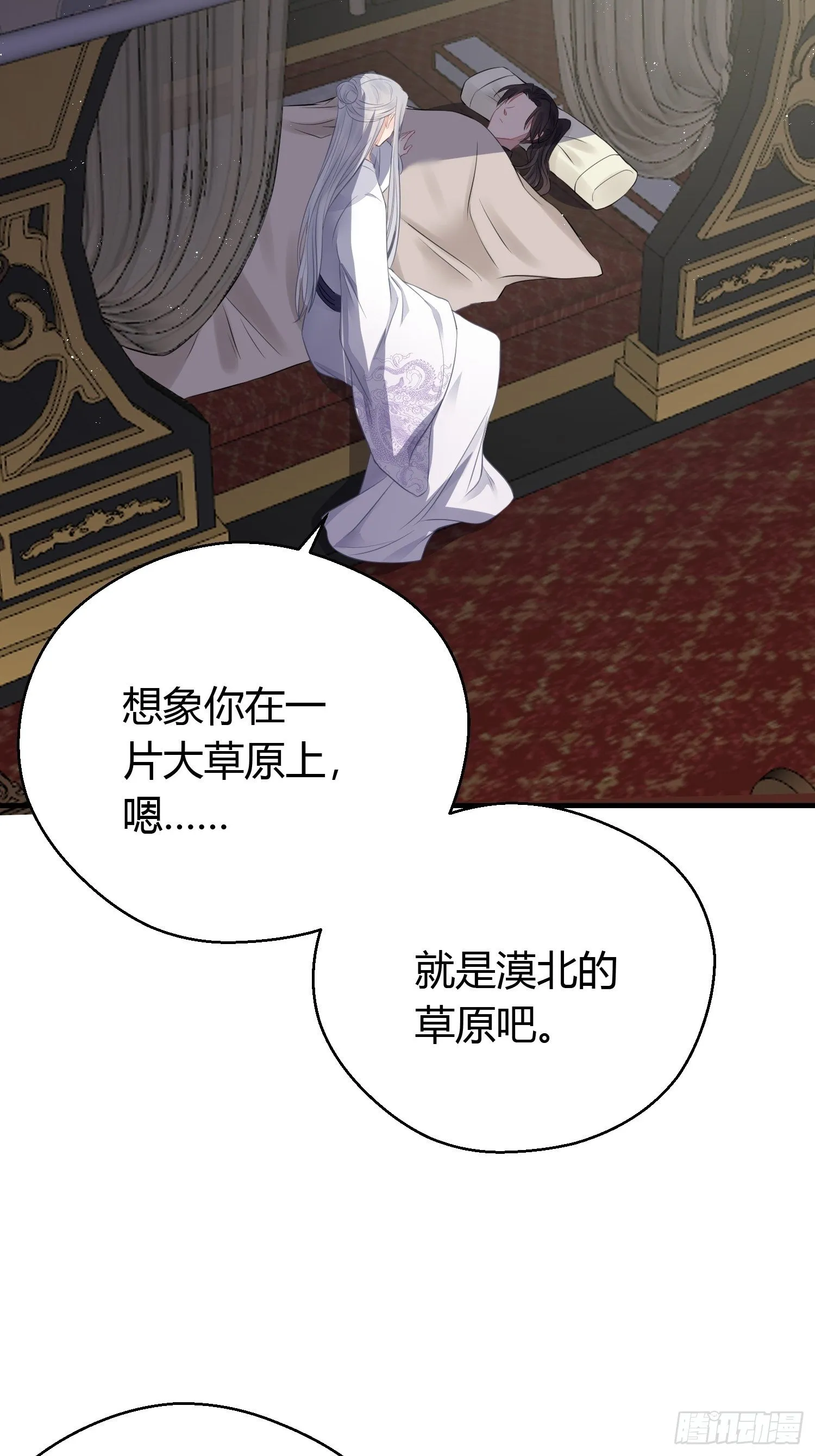 番外2 怕鬼 第23页