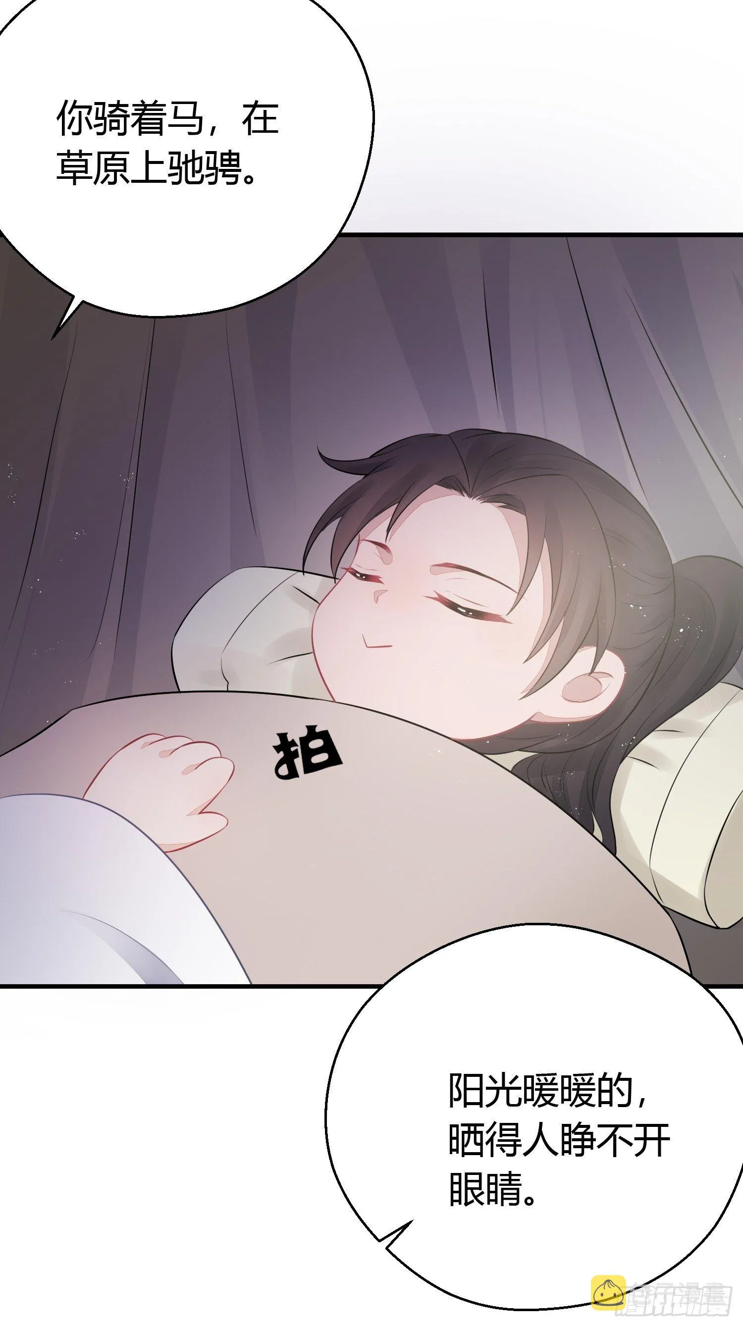 番外2 怕鬼 第24页