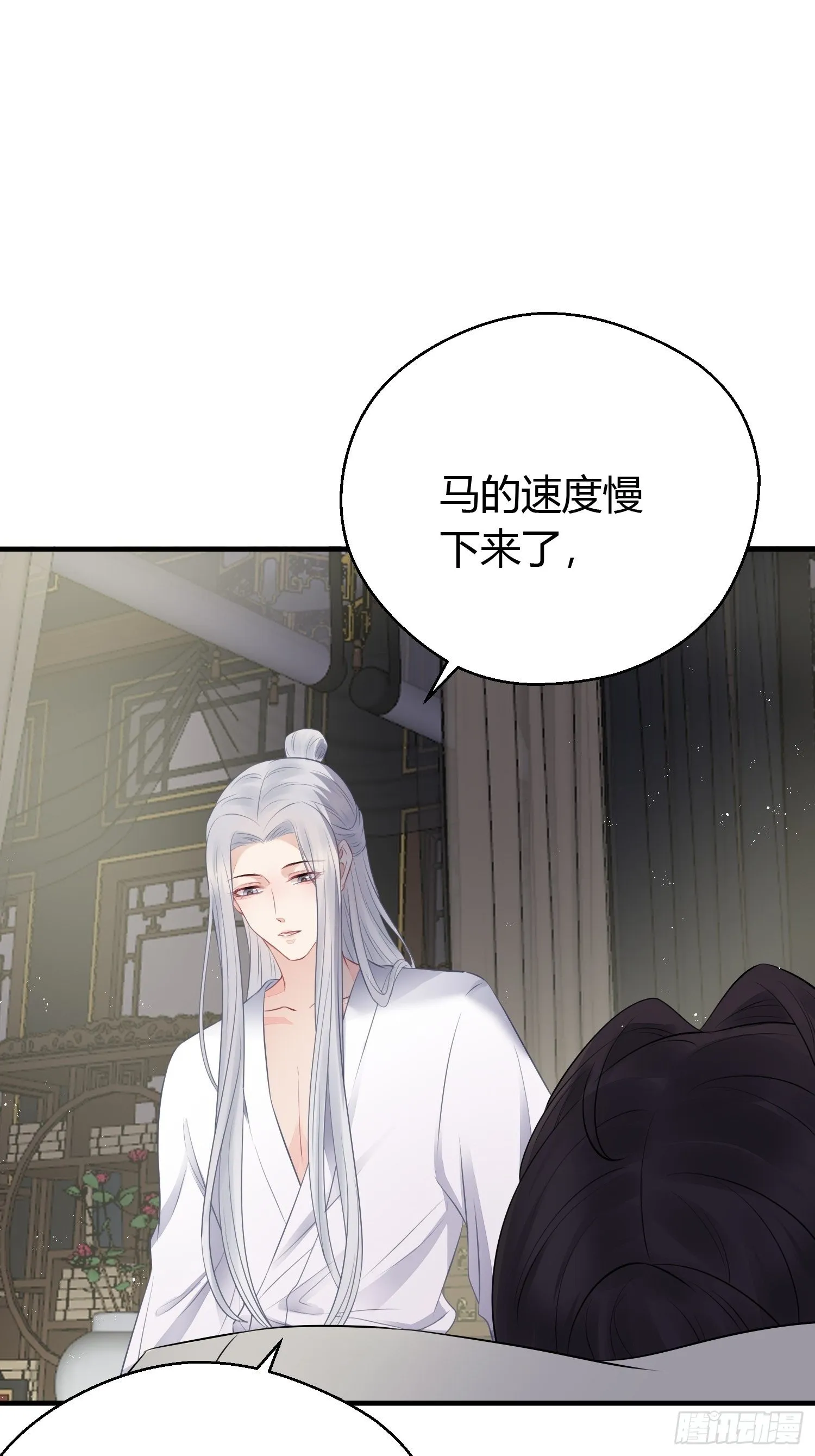 番外2 怕鬼 第25页