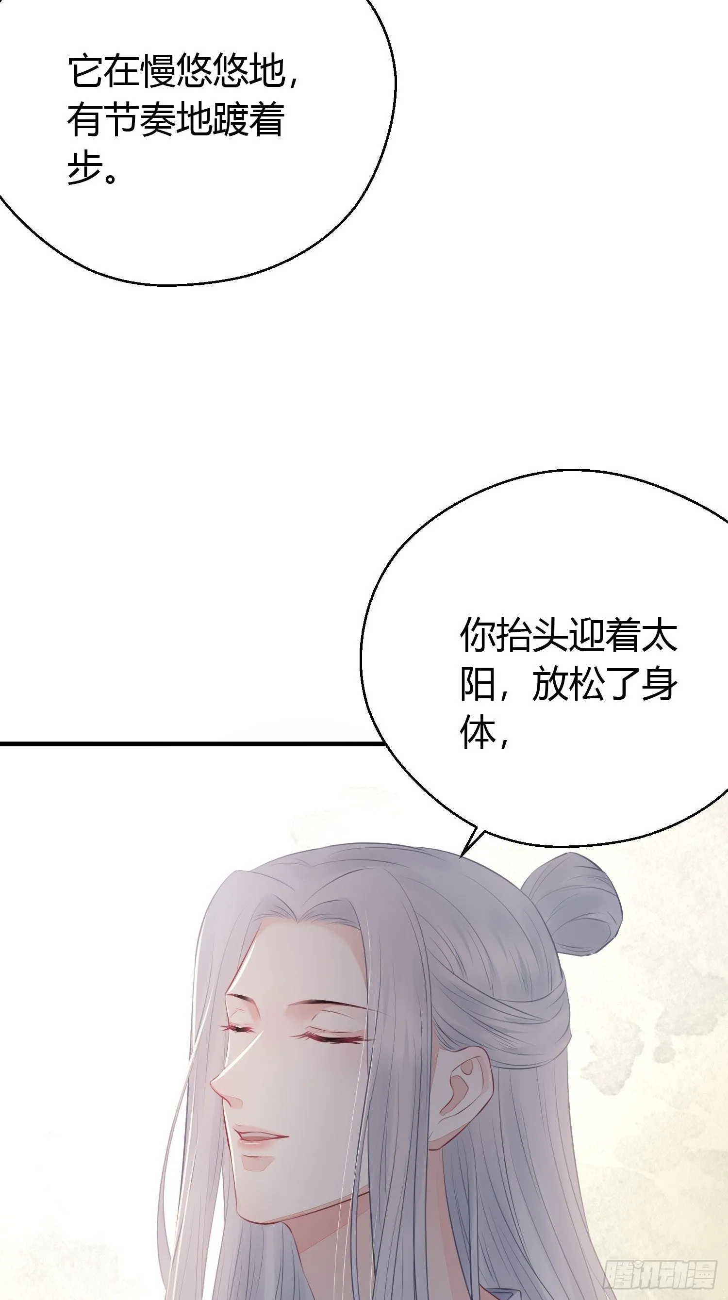番外2 怕鬼 第26页