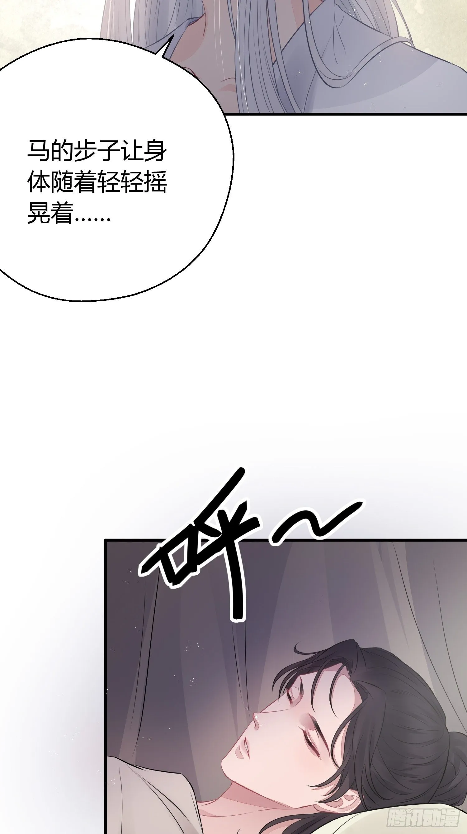 番外2 怕鬼 第27页