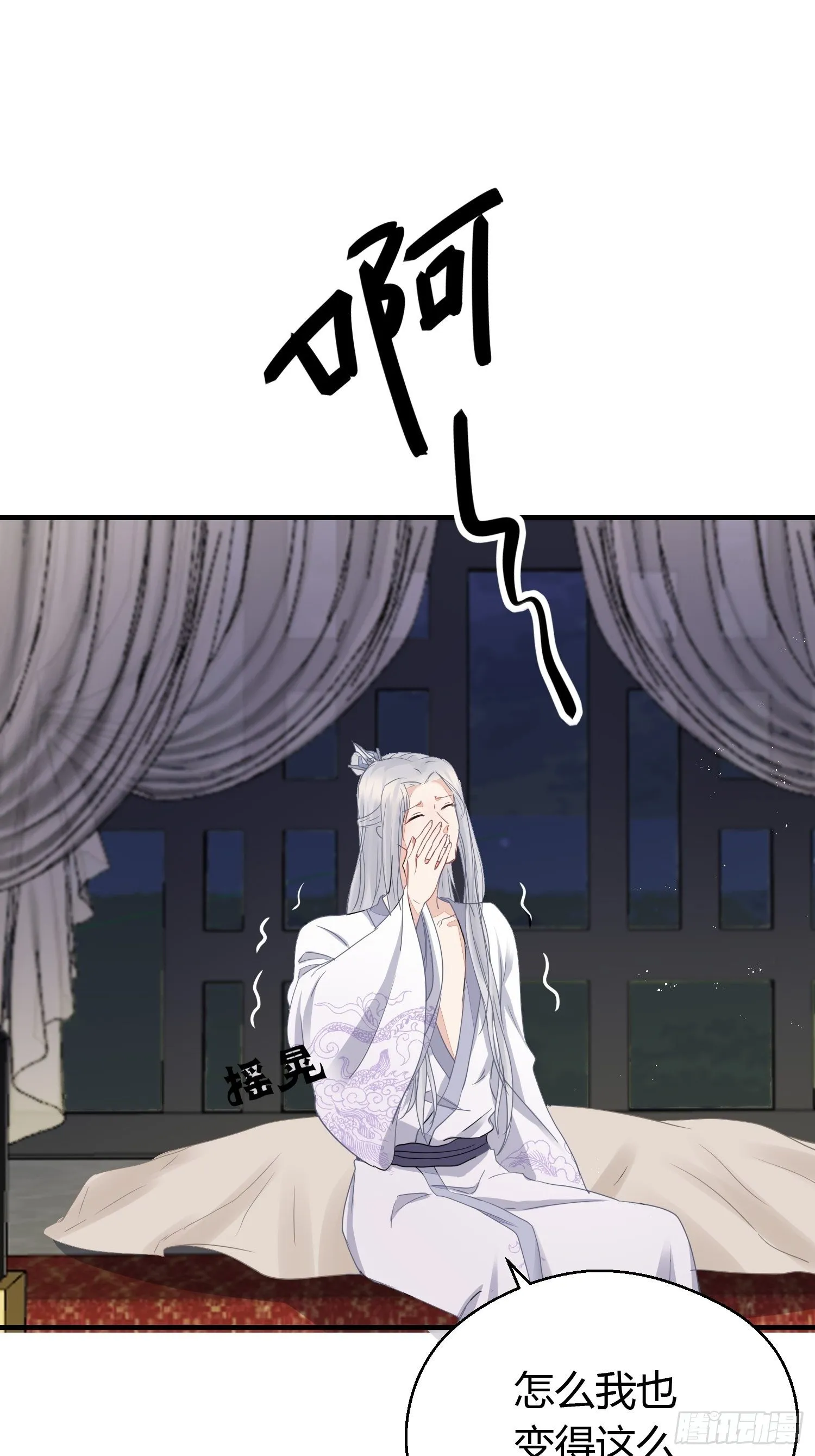 番外2 怕鬼 第29页