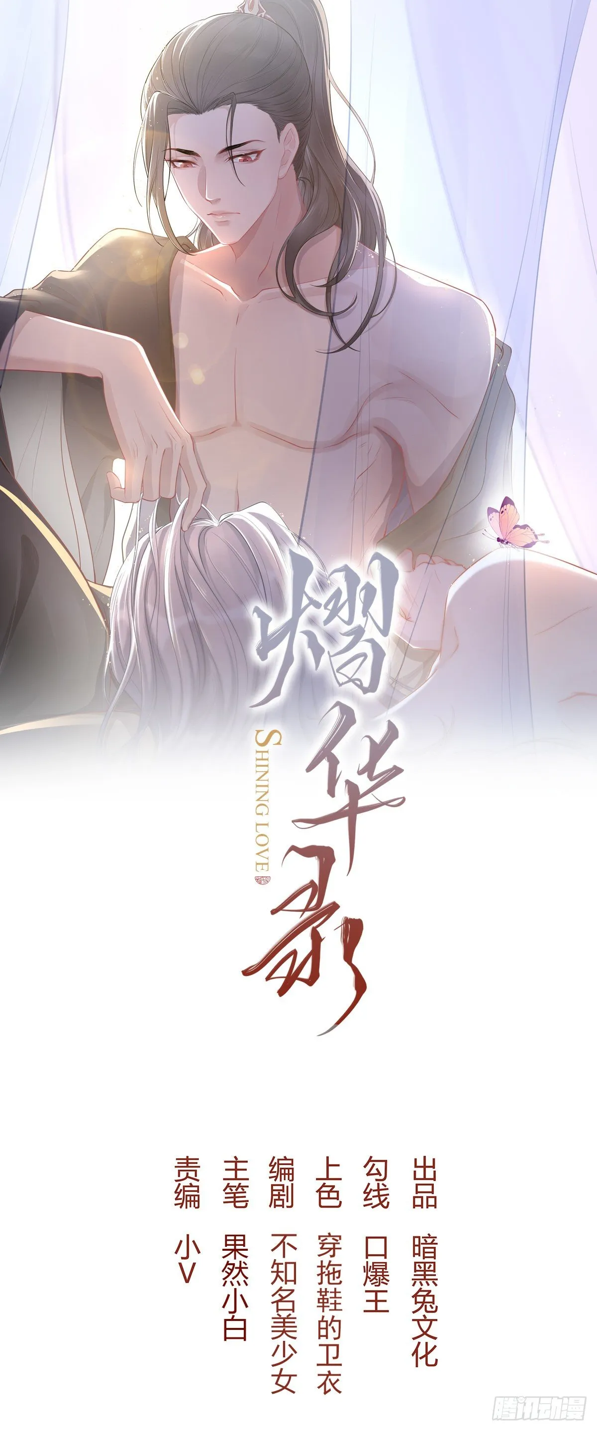 第二十二话 怦然（上） 第1页