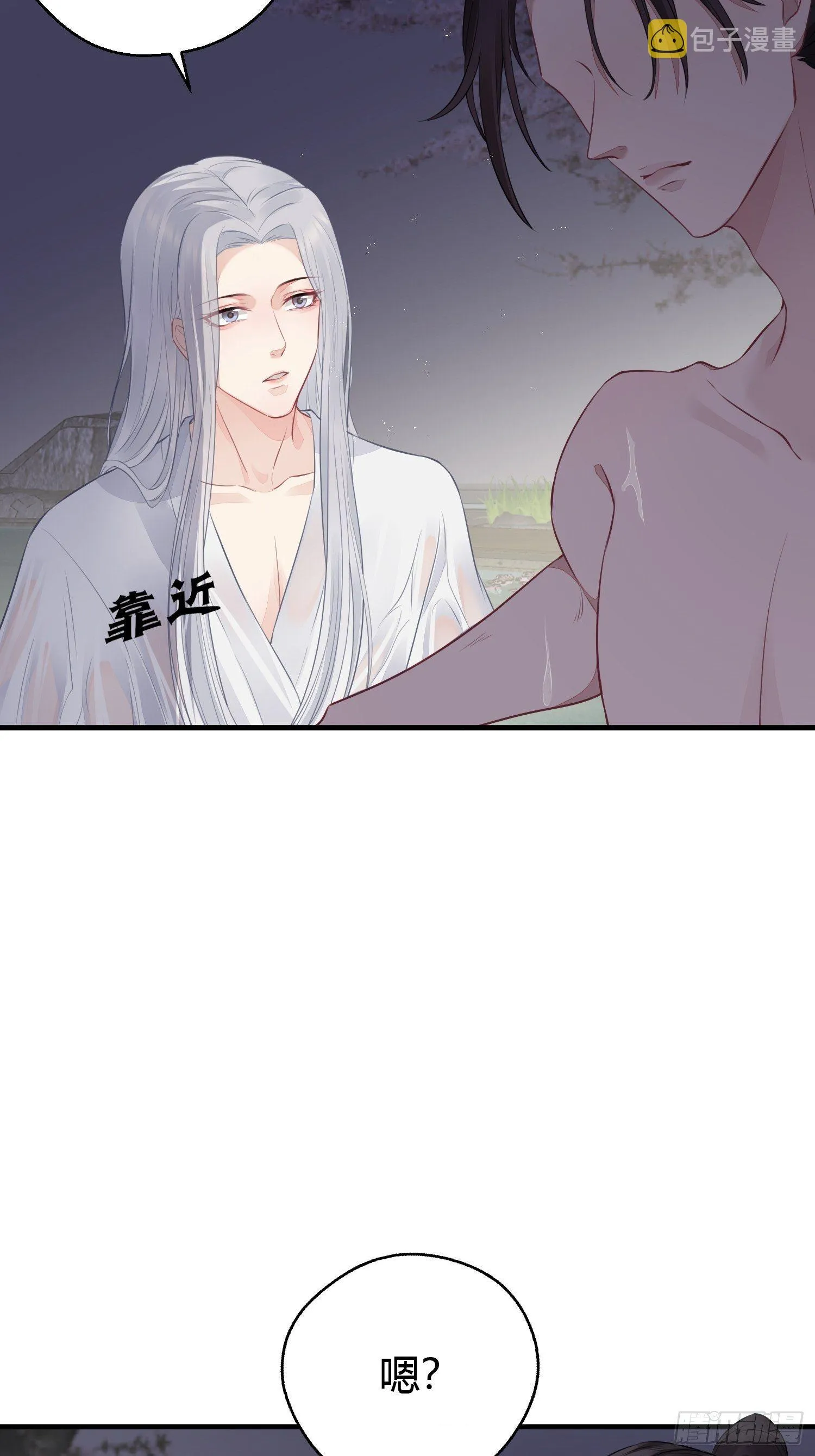 第二十二话 怦然（上） 第3页