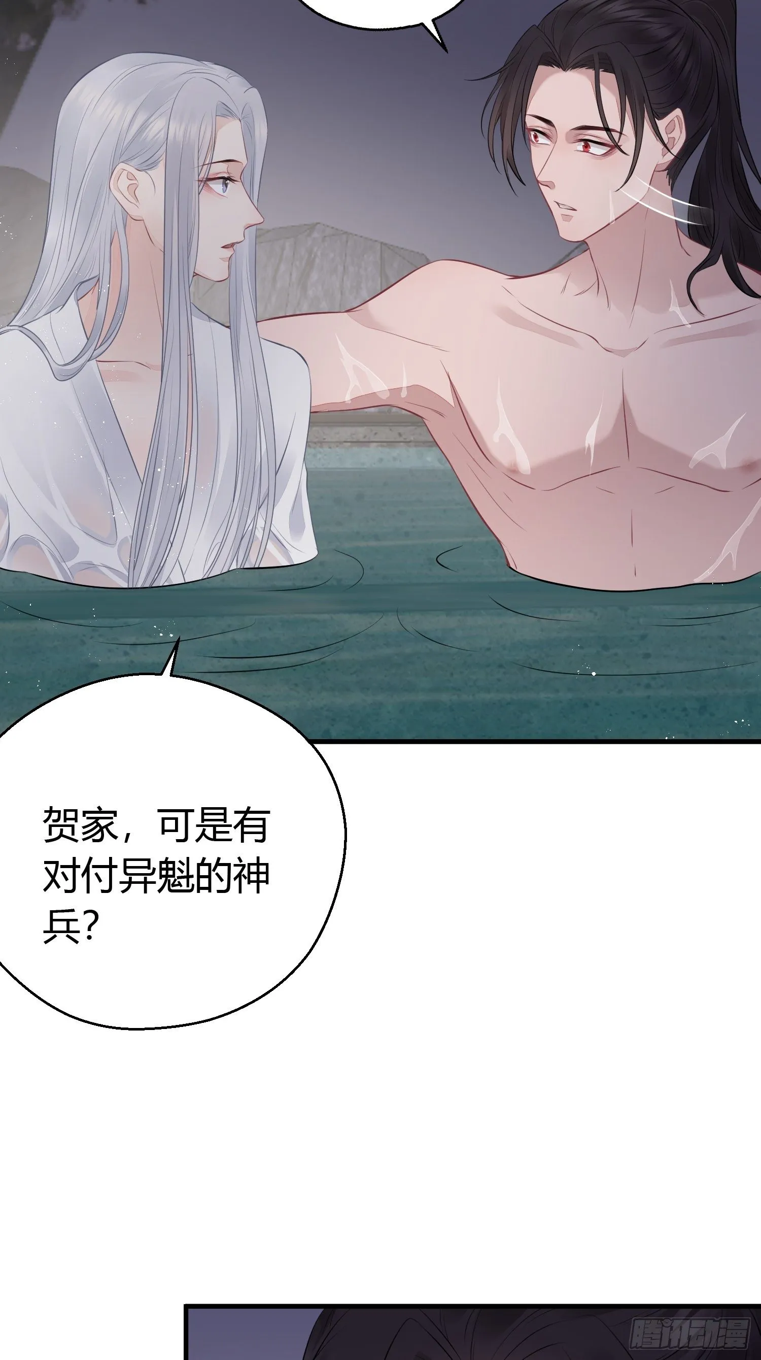 第二十二话 怦然（上） 第4页