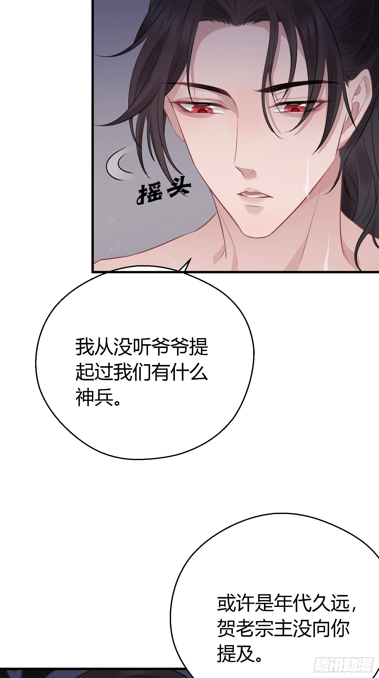 第二十二话 怦然（上） 第5页