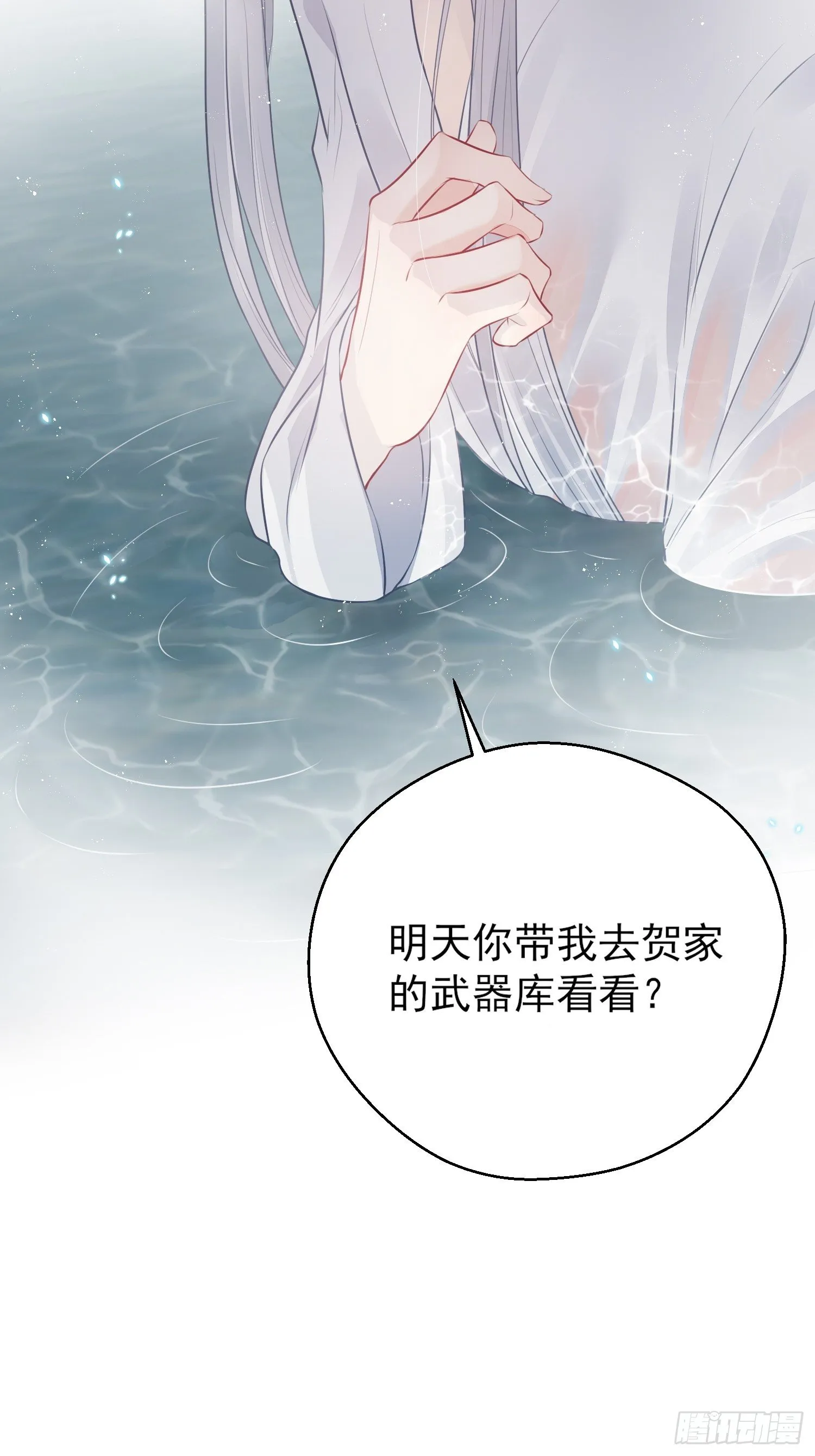 第二十二话 怦然（上） 第9页