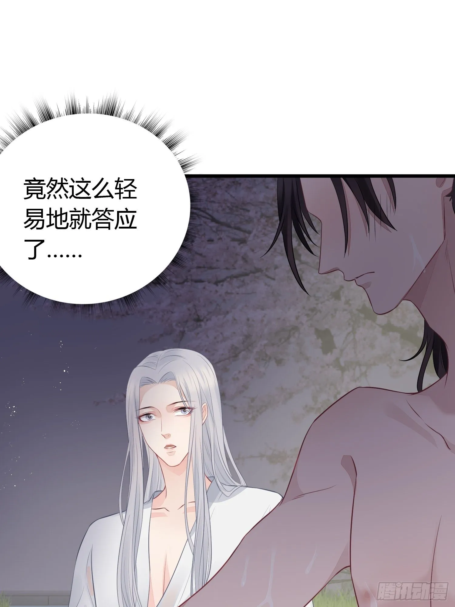 第二十二话 怦然（上） 第12页