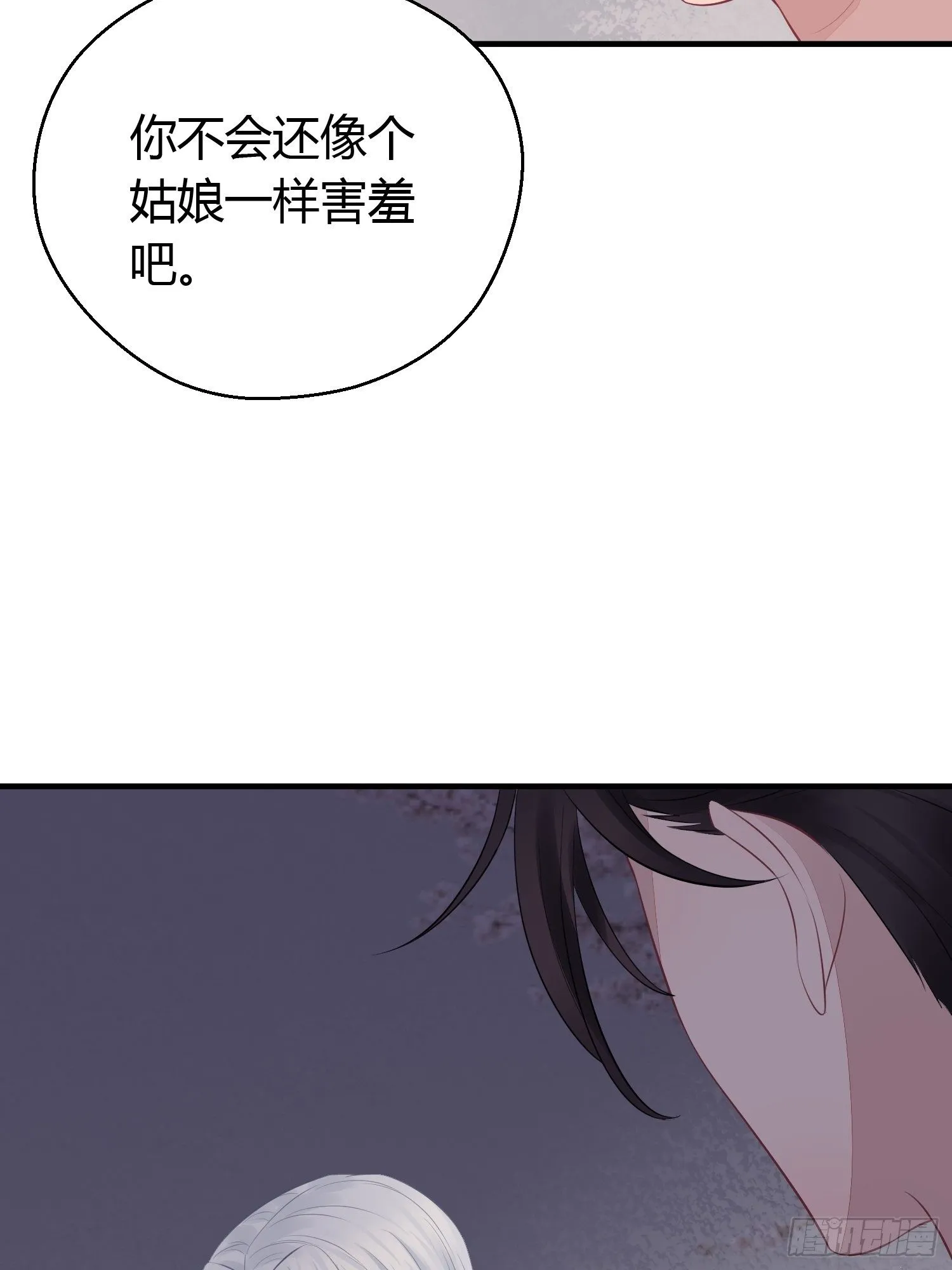 第二十二话 怦然（上） 第21页