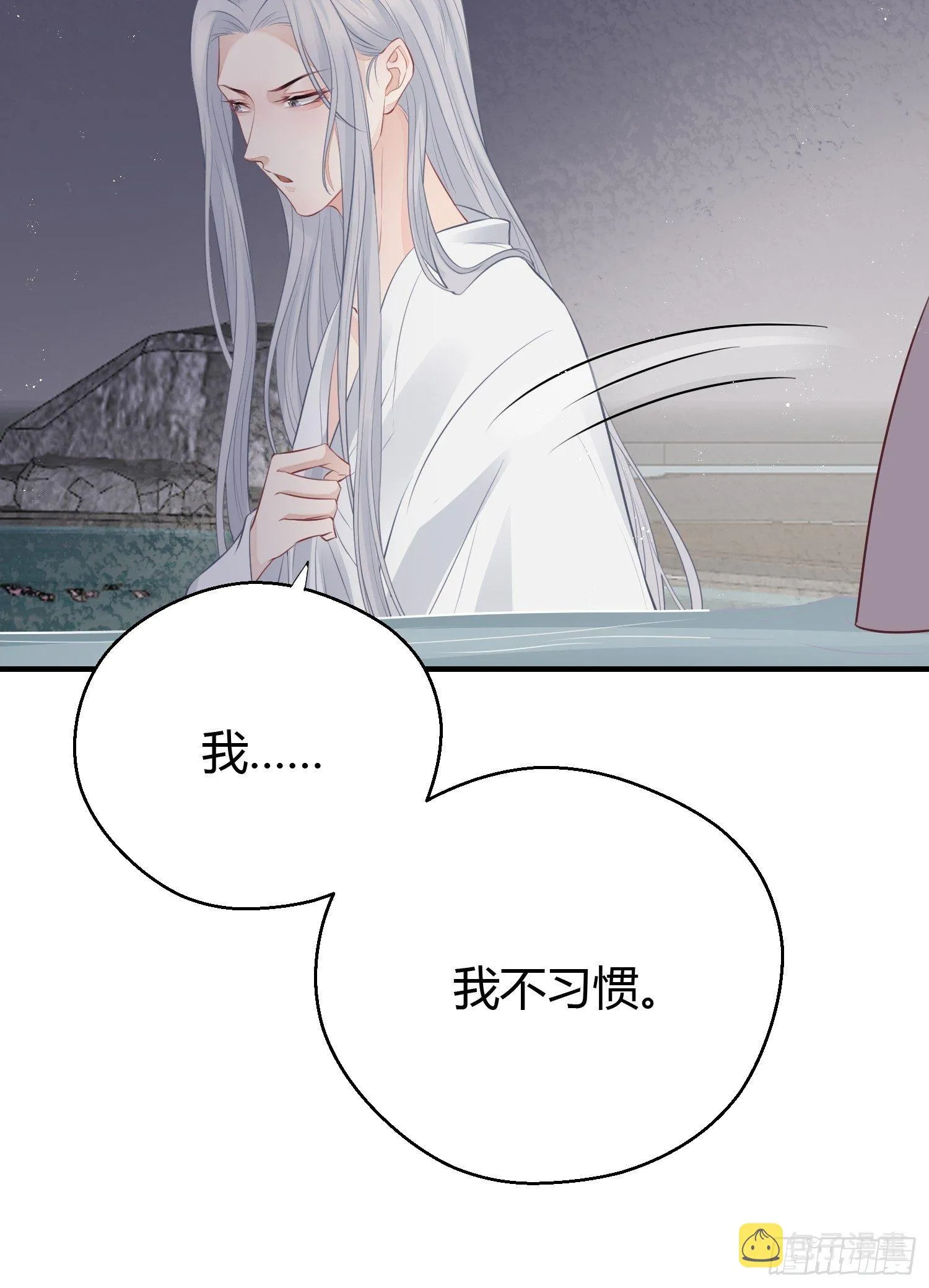 第二十二话 怦然（上） 第22页