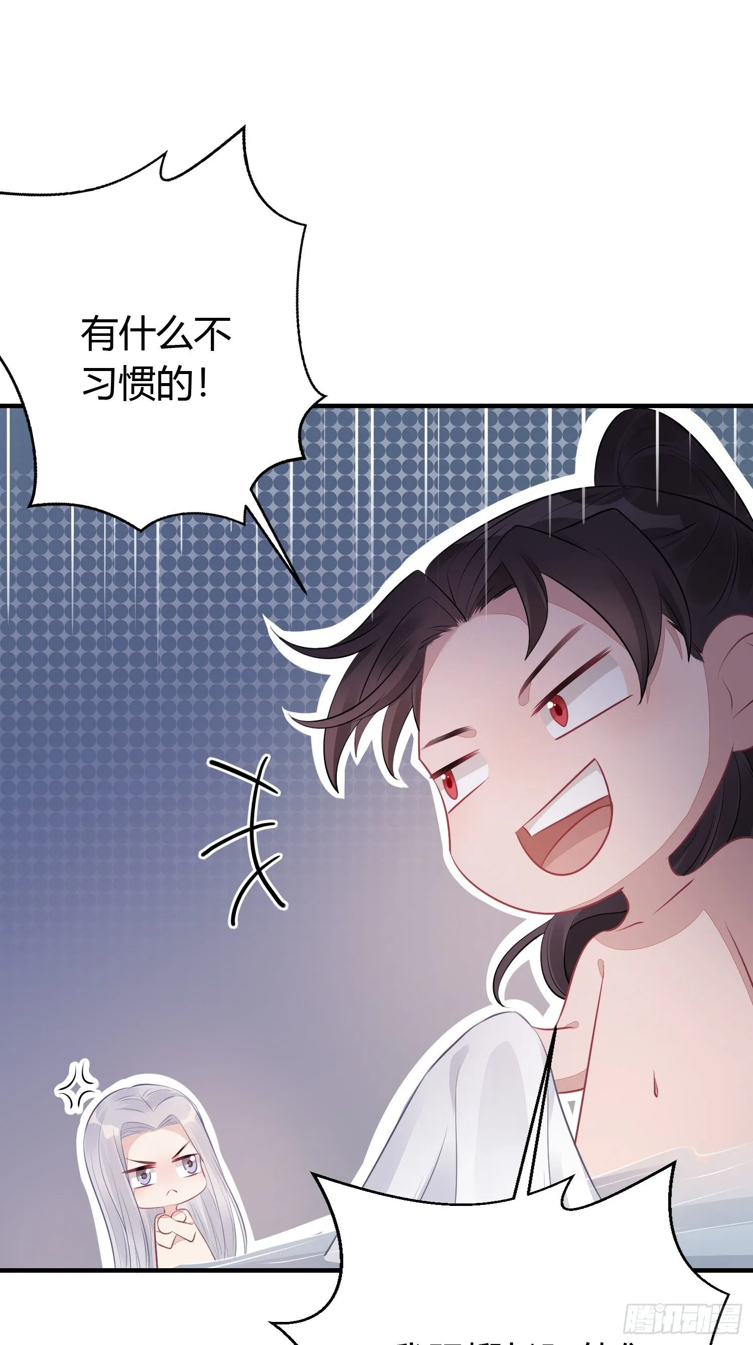 第二十二话 怦然（上） 第25页