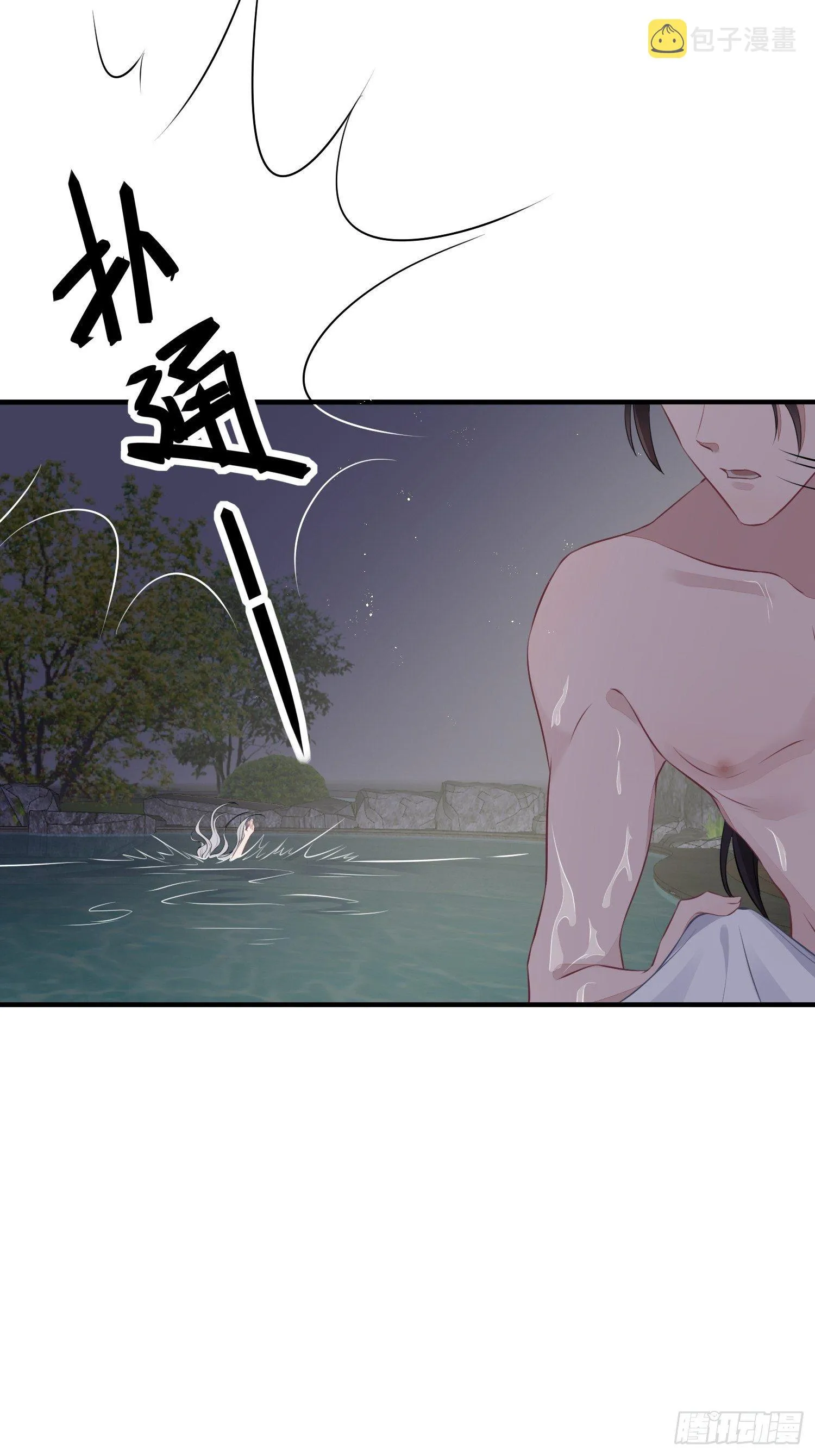 第二十二话 怦然（上） 第29页