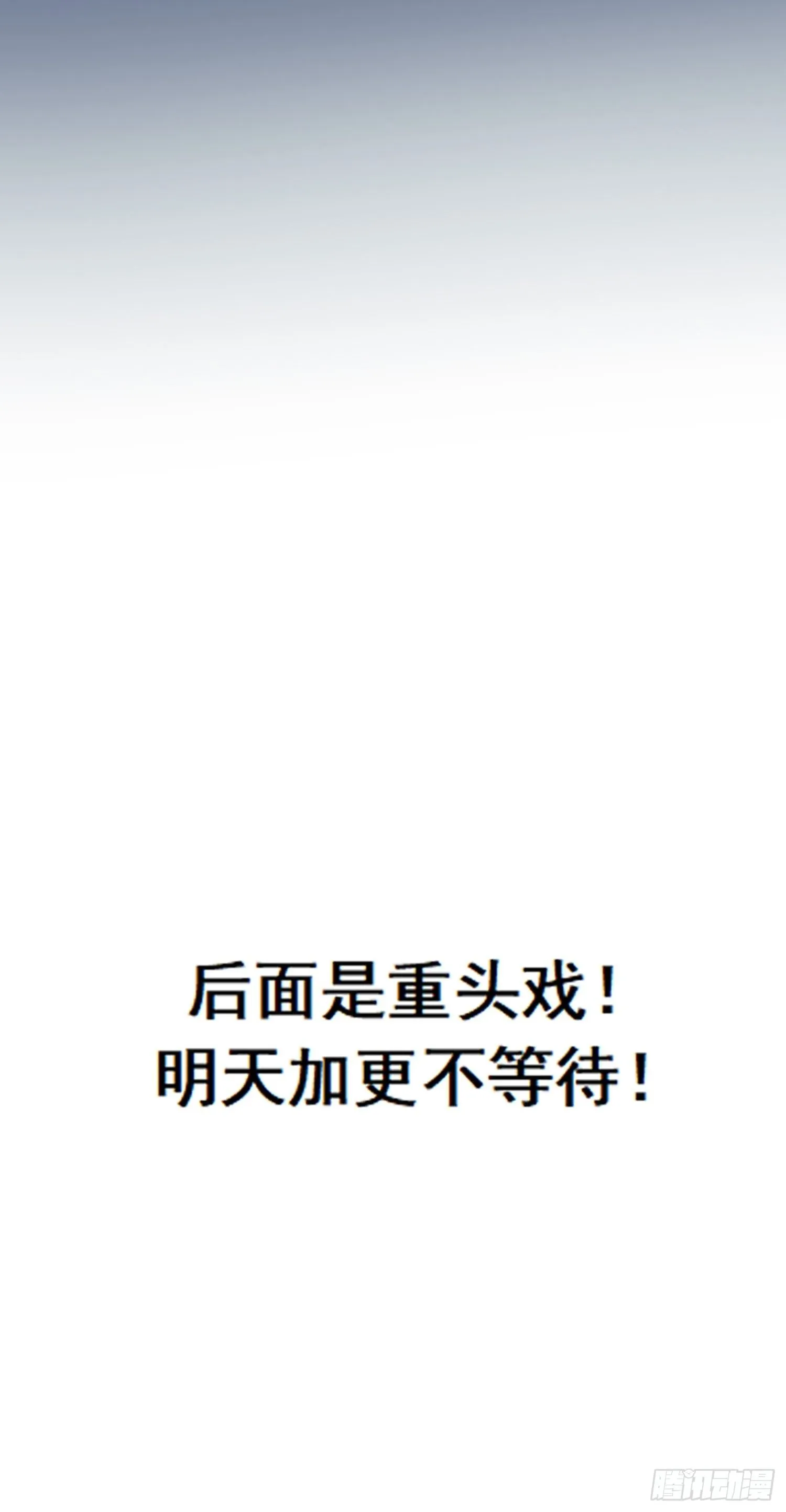 第二十二话 怦然（上） 第36页