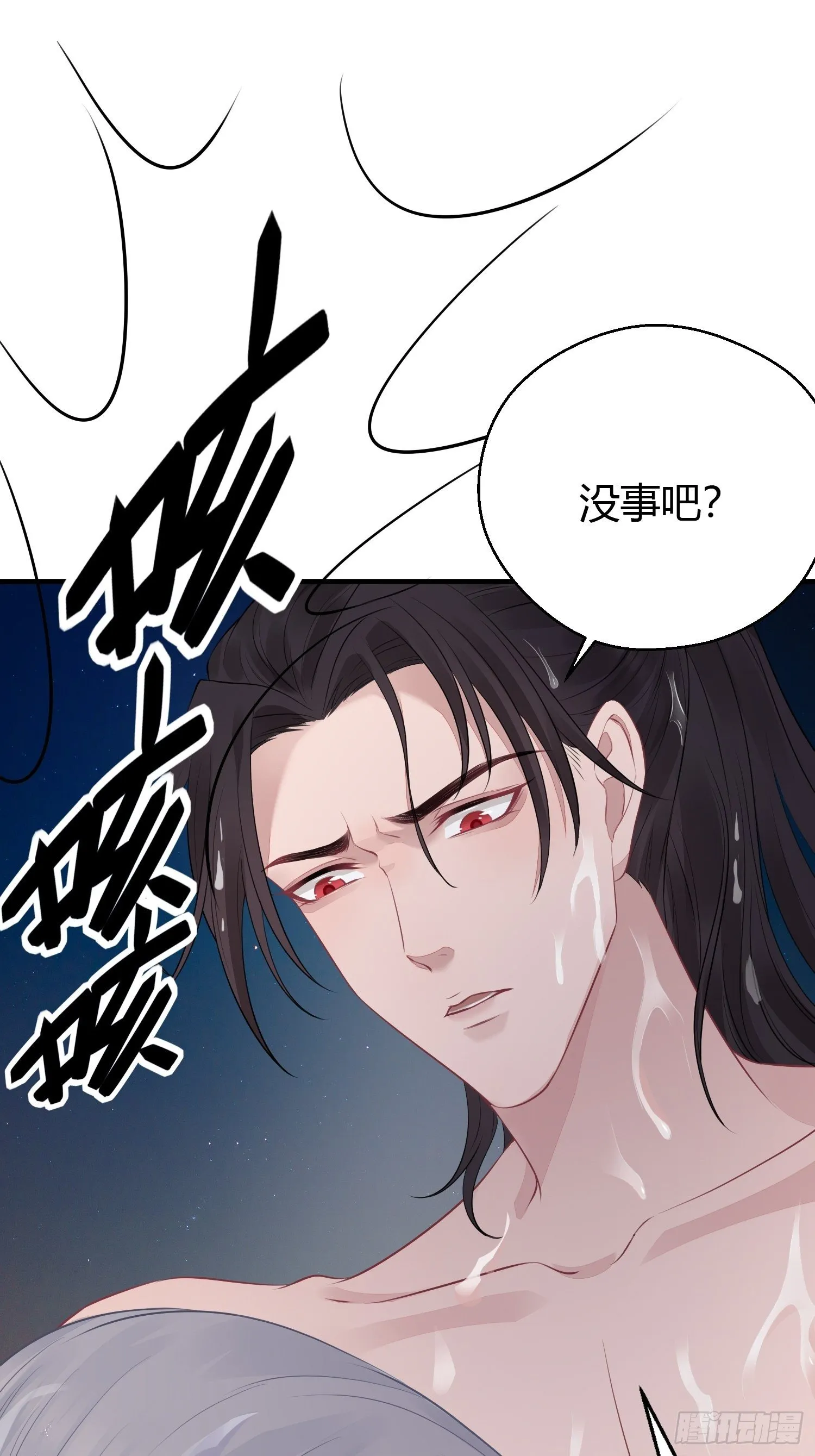 第二十二话 怦然（下） 第2页