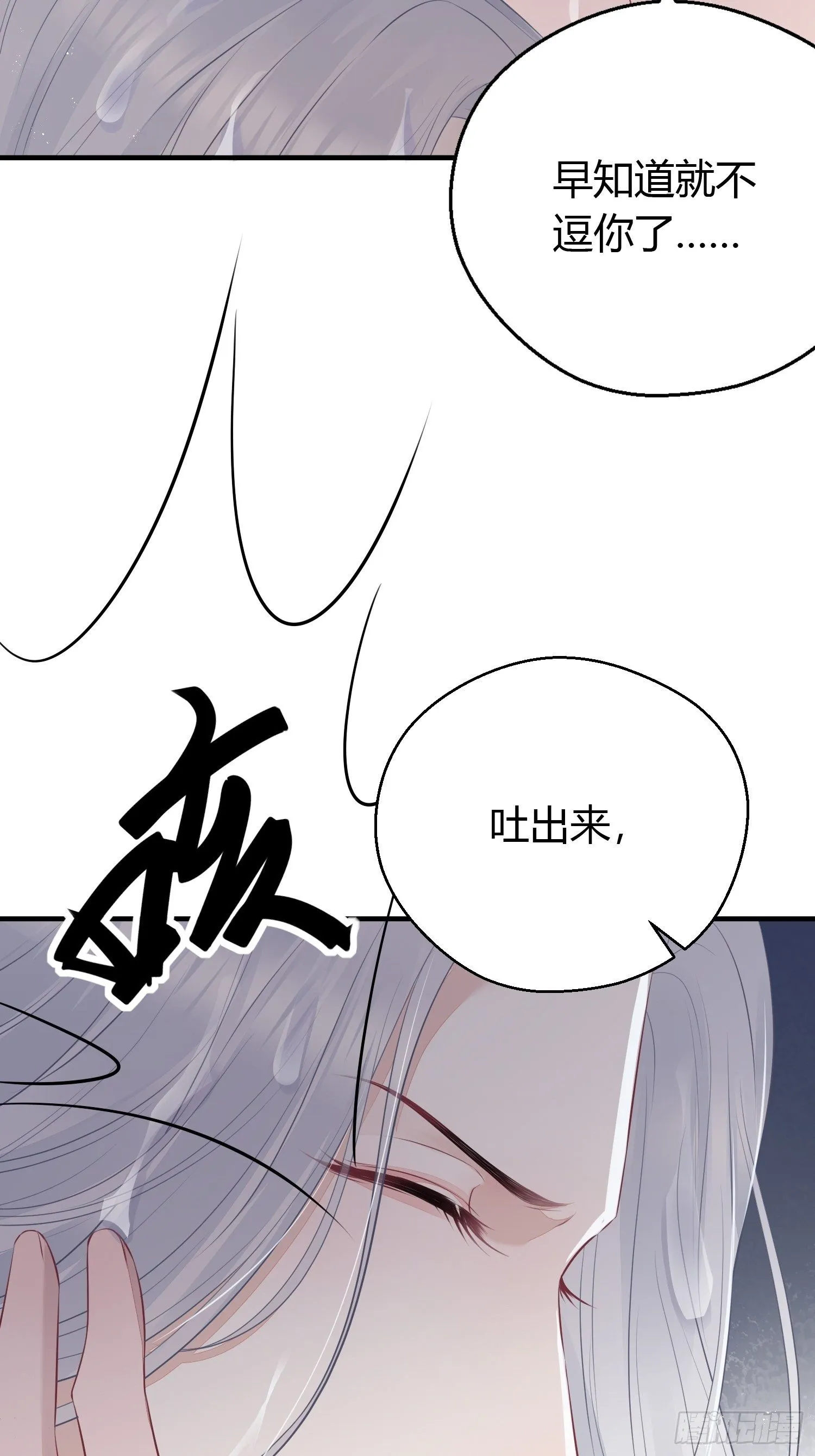 第二十二话 怦然（下） 第3页
