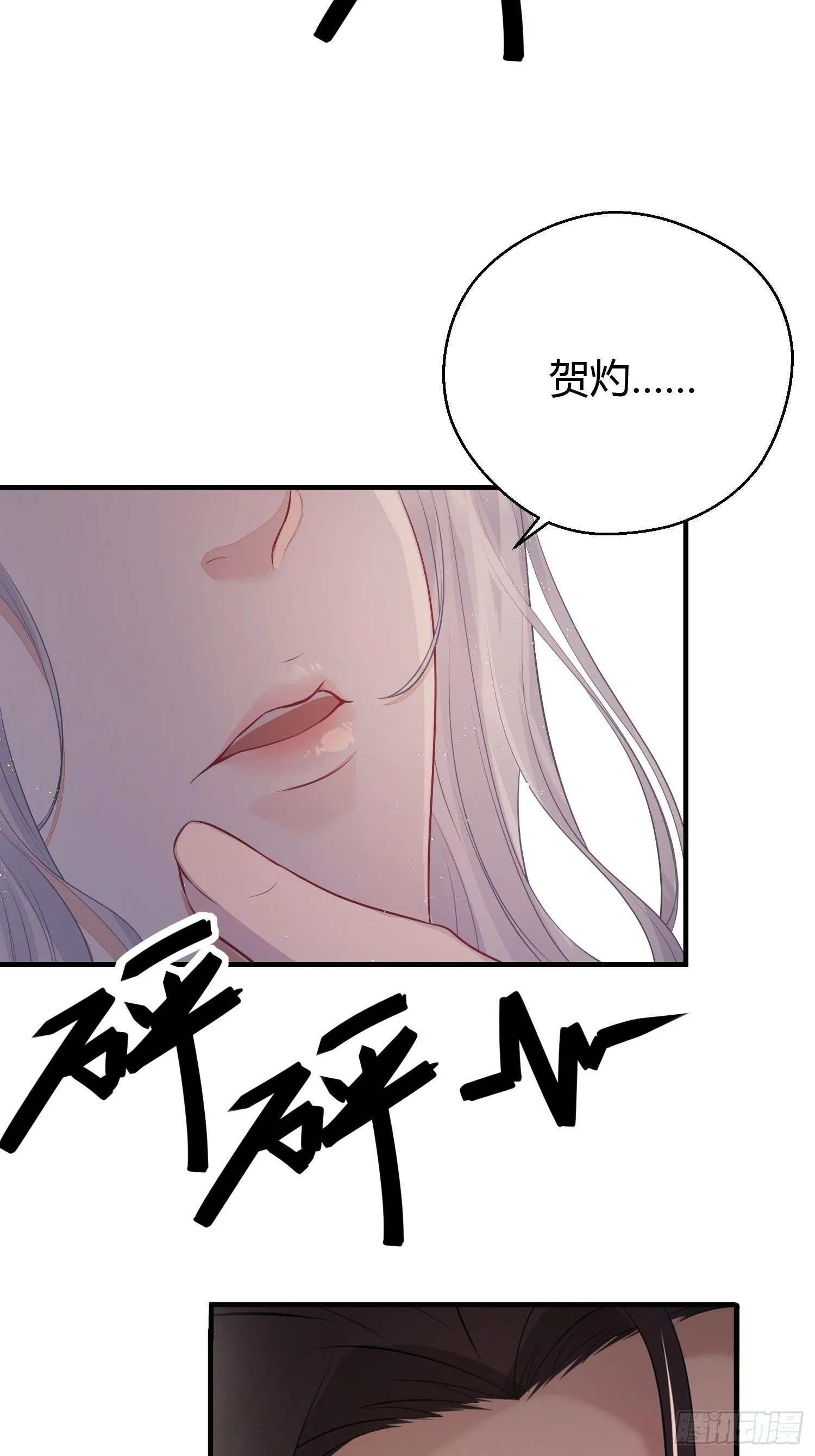 第二十二话 怦然（下） 第7页