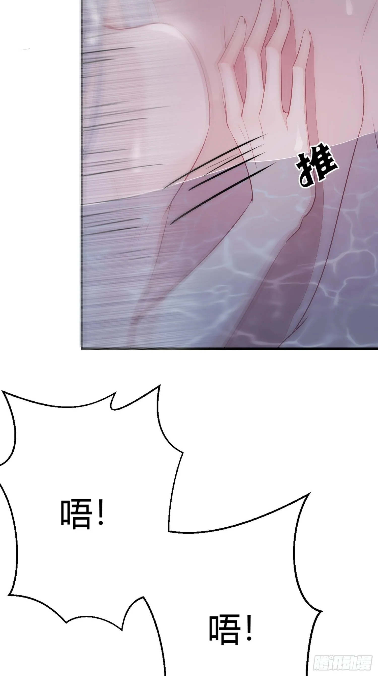 第二十二话 怦然（下） 第15页