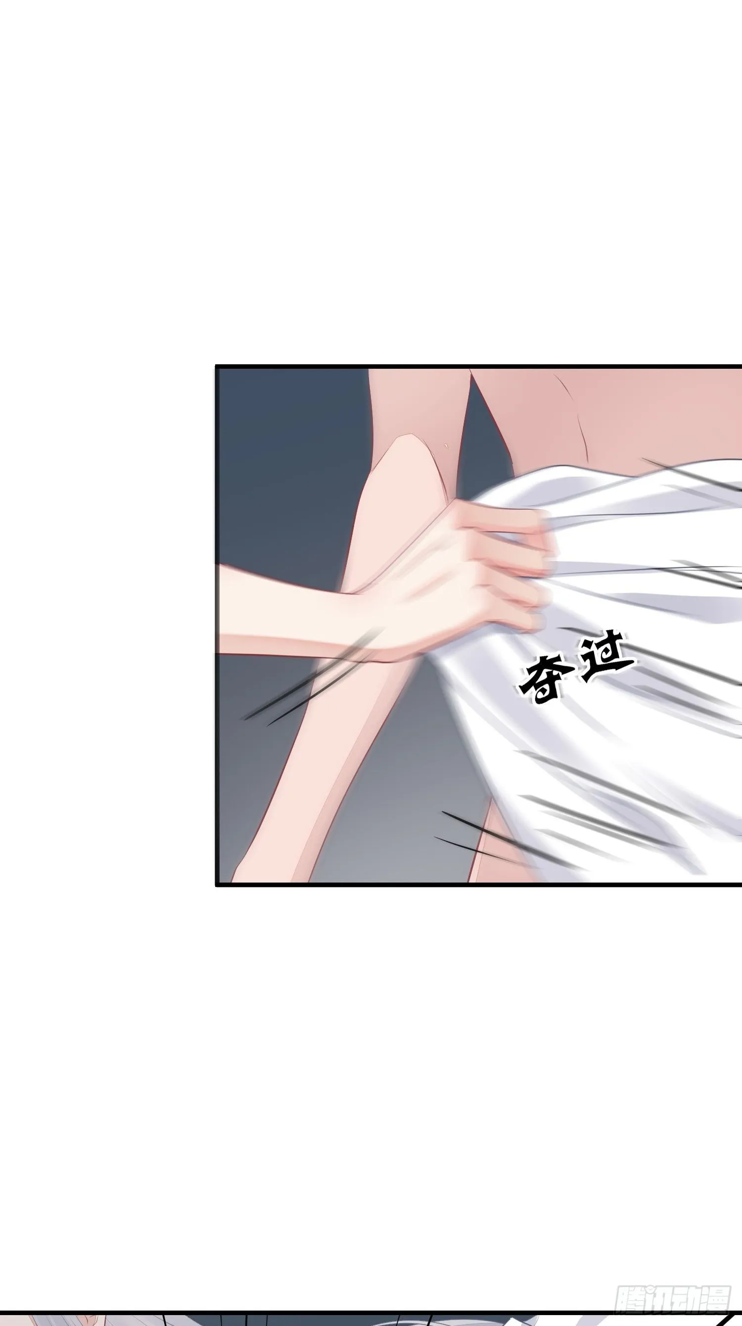 第二十二话 怦然（下） 第19页