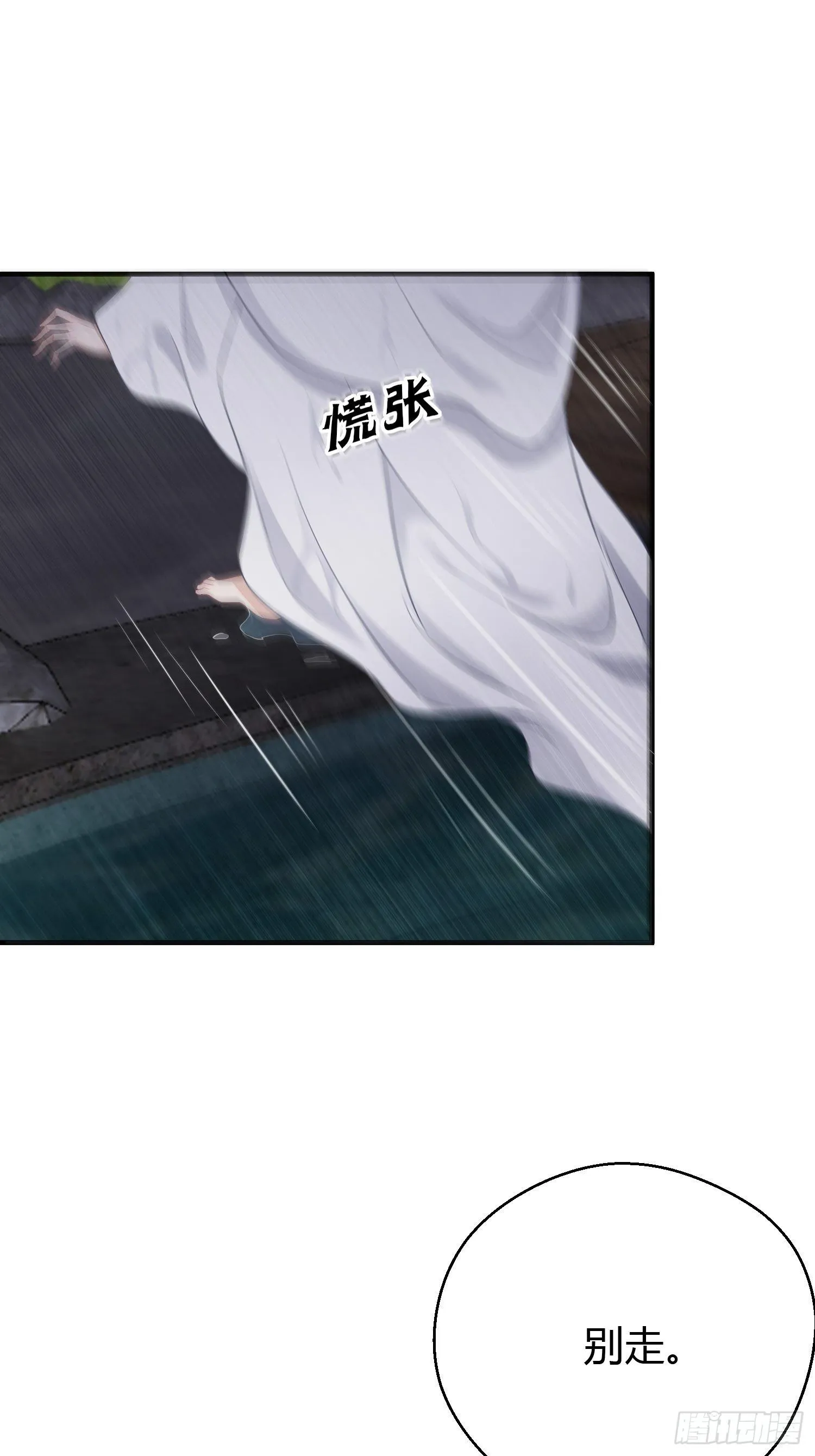 第二十二话 怦然（下） 第21页