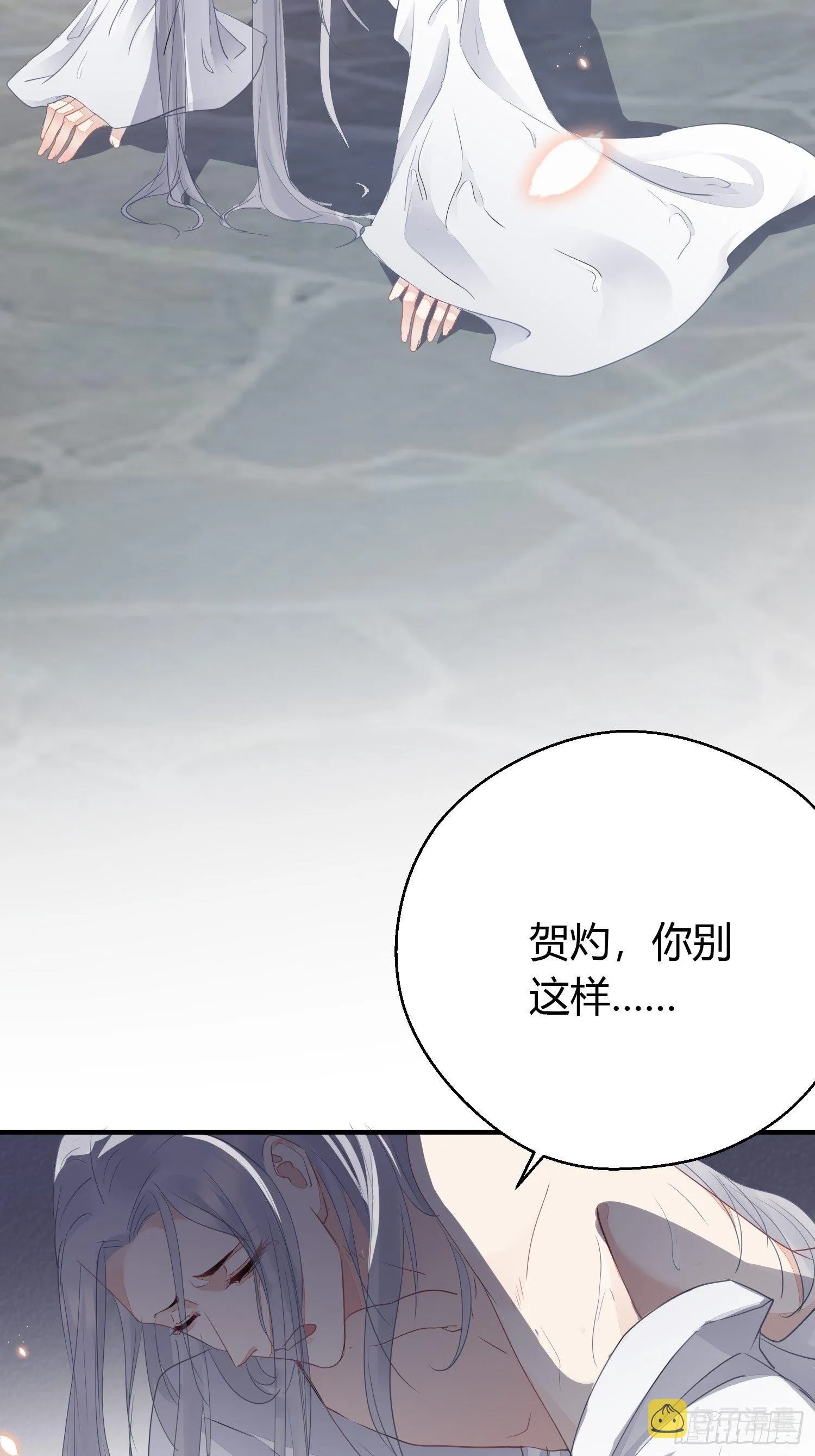 第二十二话 怦然（下） 第26页