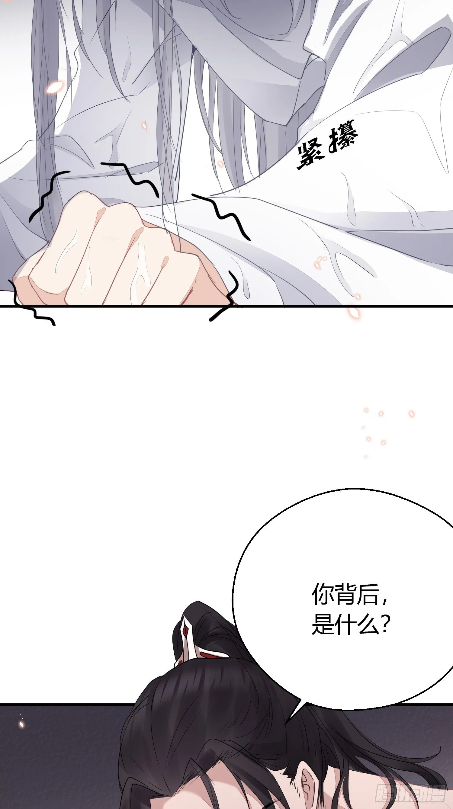 第二十二话 怦然（下） 第27页