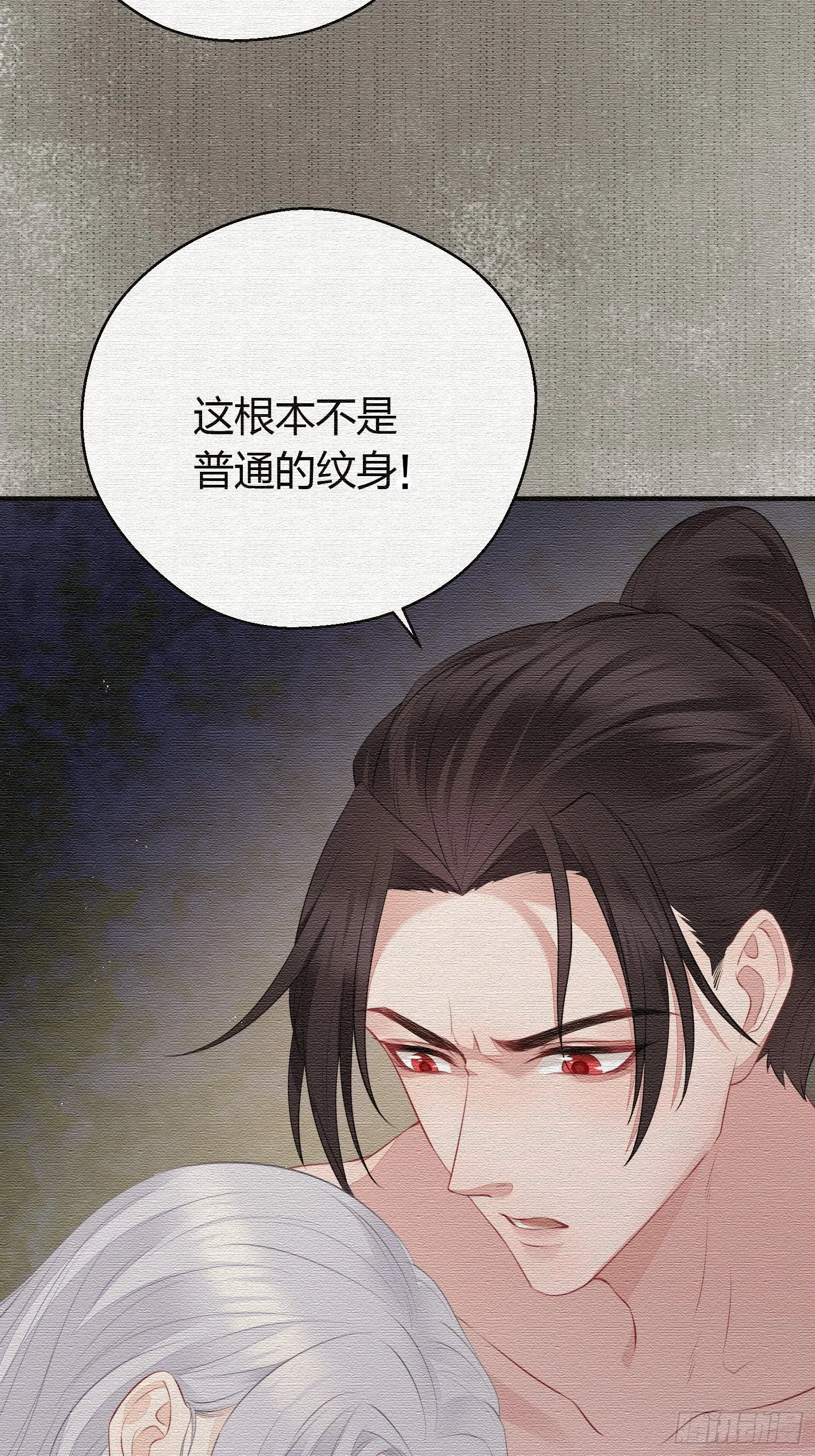 第二十三话 不眠 第10页