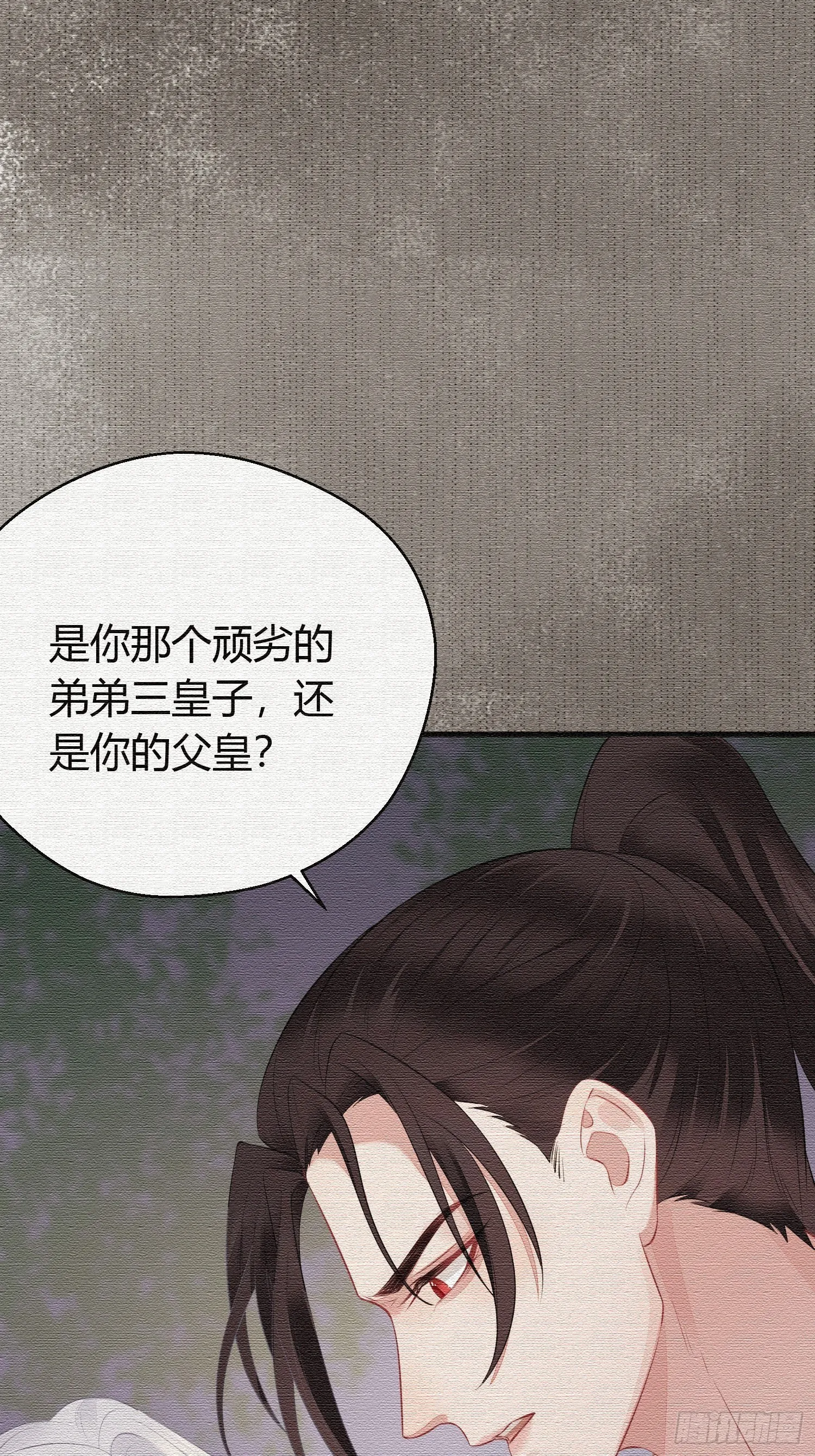 第二十三话 不眠 第14页