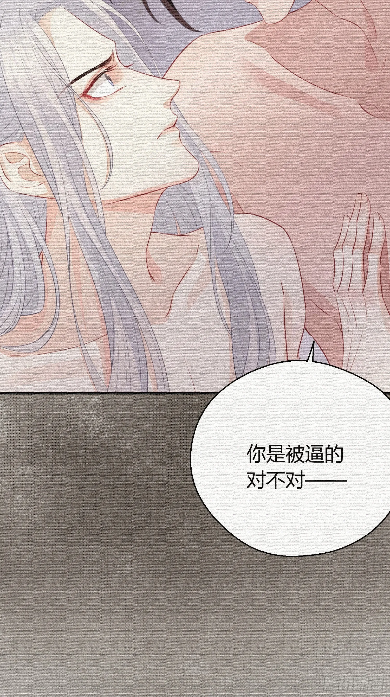 第二十三话 不眠 第15页