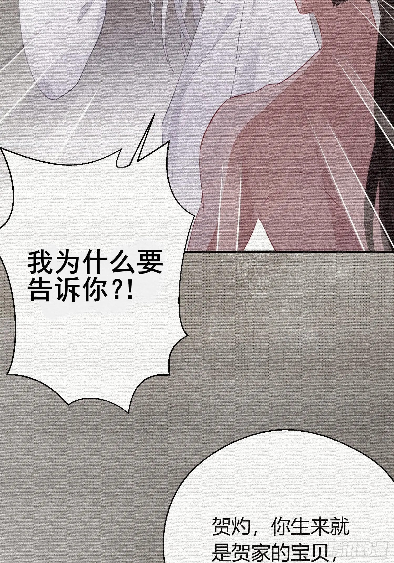 第二十三话 不眠 第18页