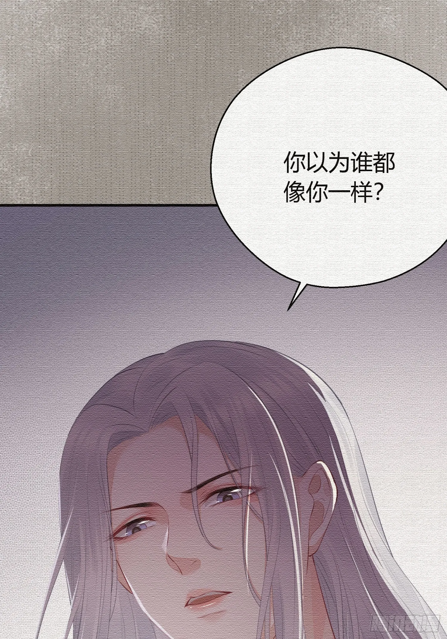 第二十三话 不眠 第20页