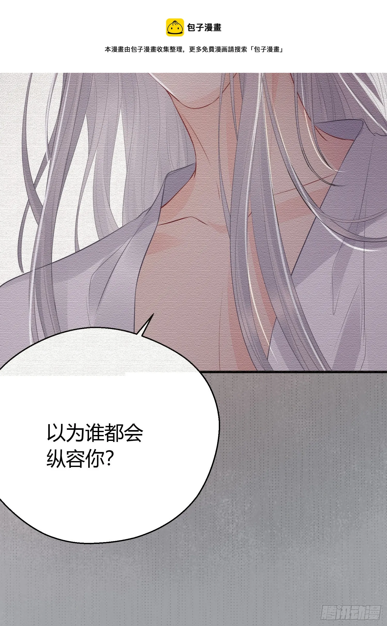 第二十三话 不眠 第21页