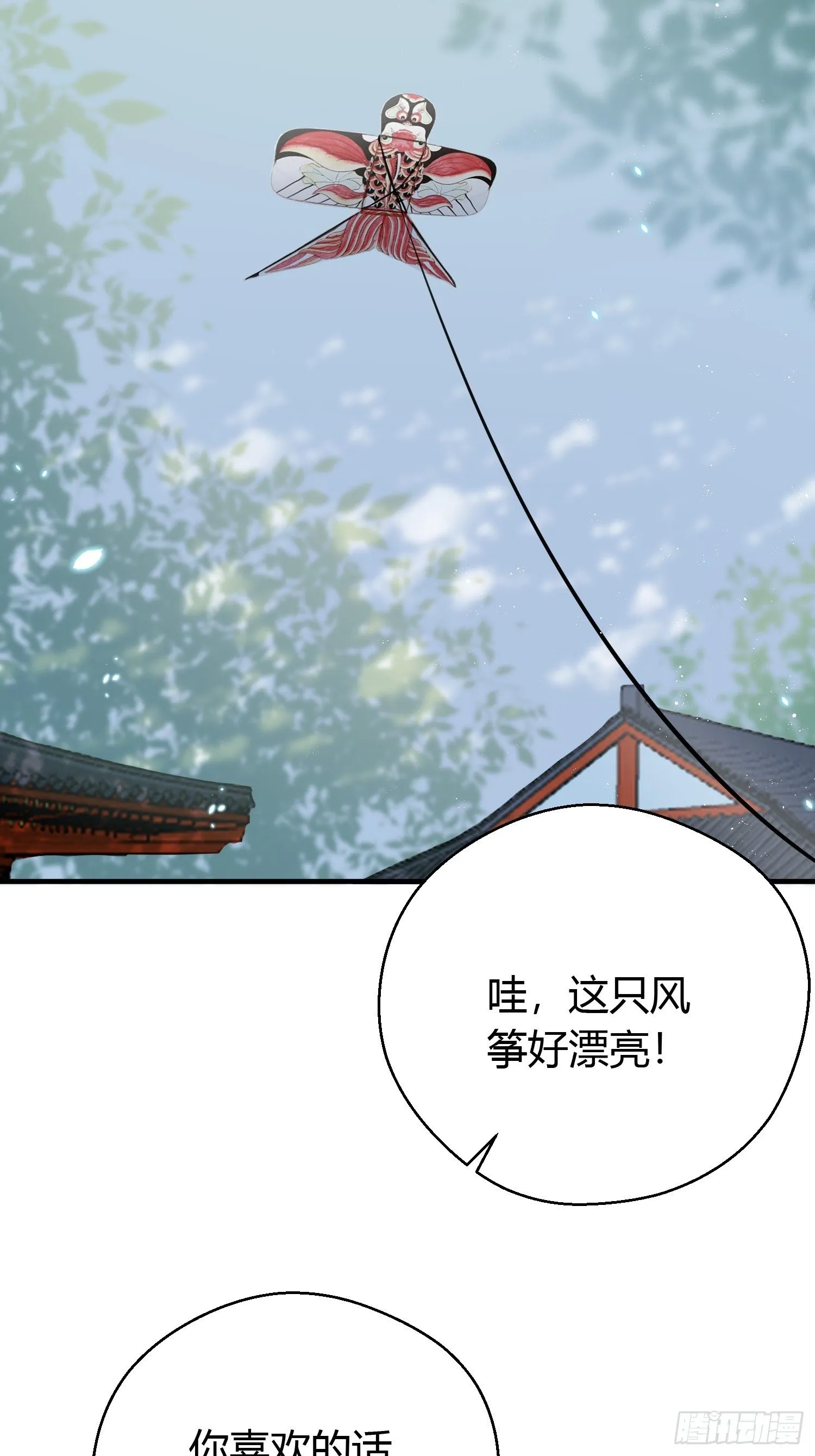 第二十三话 不眠 第25页