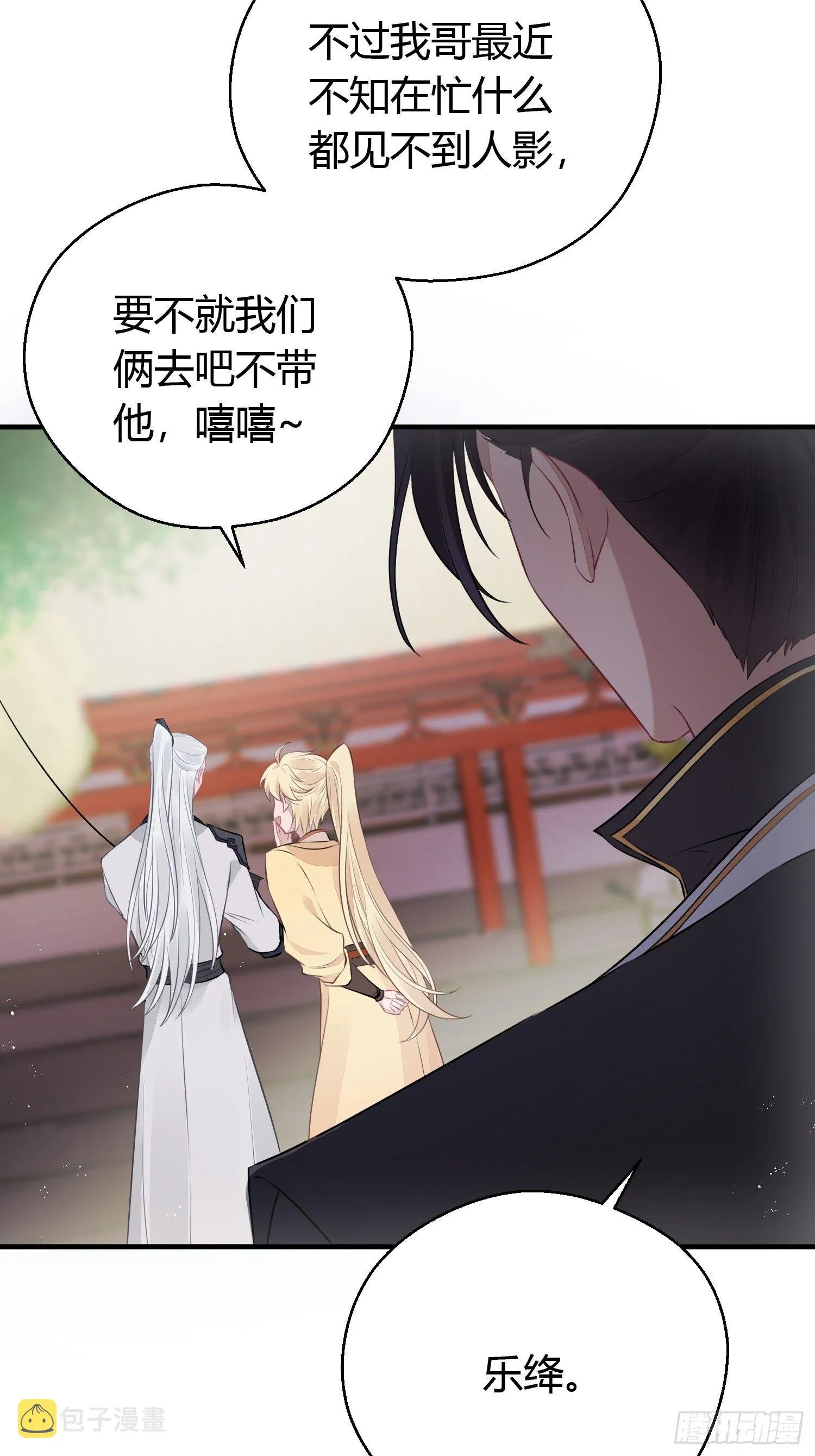 第二十三话 不眠 第27页