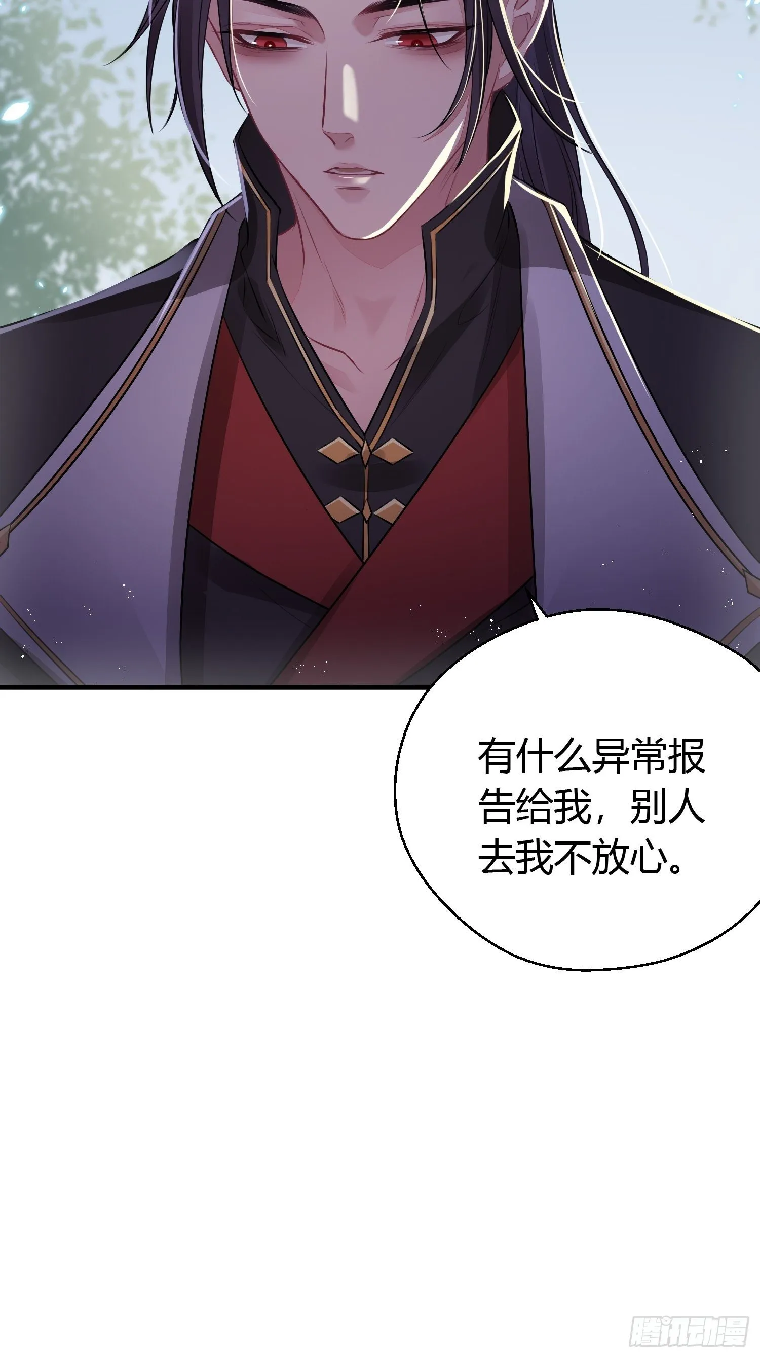 第二十三话 不眠 第30页