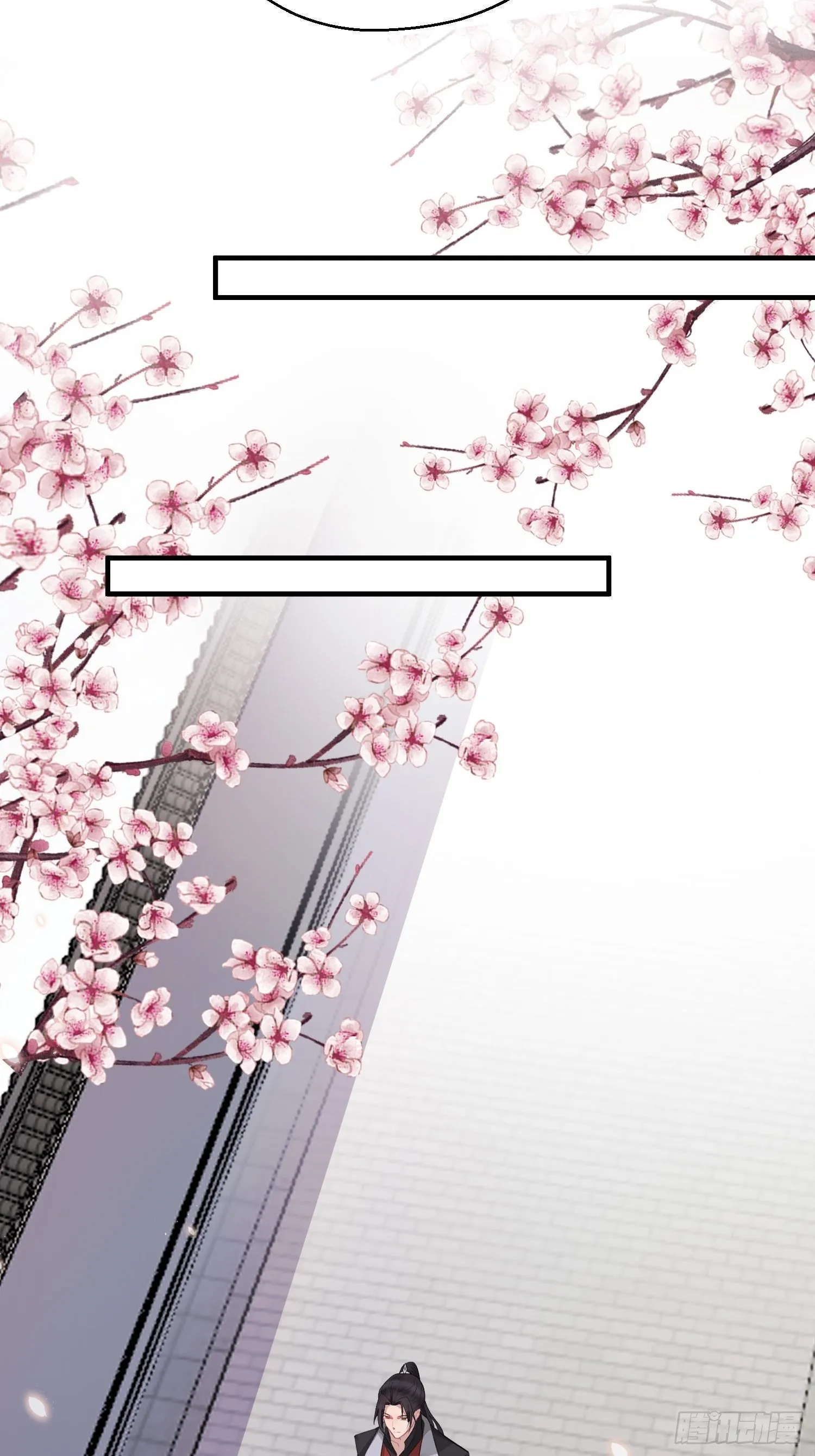 第二十三话 不眠 第35页