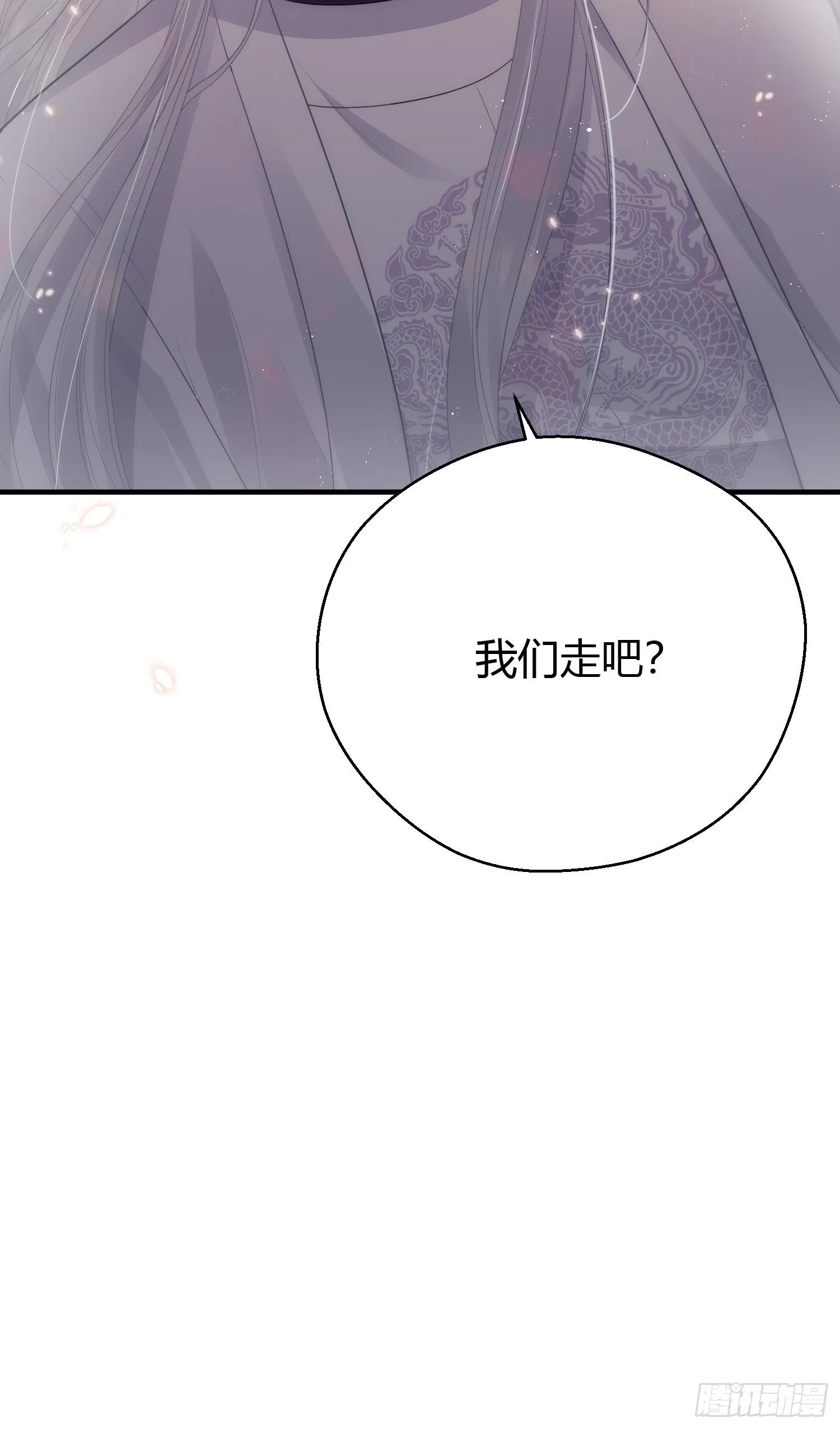 第二十三话 不眠 第40页