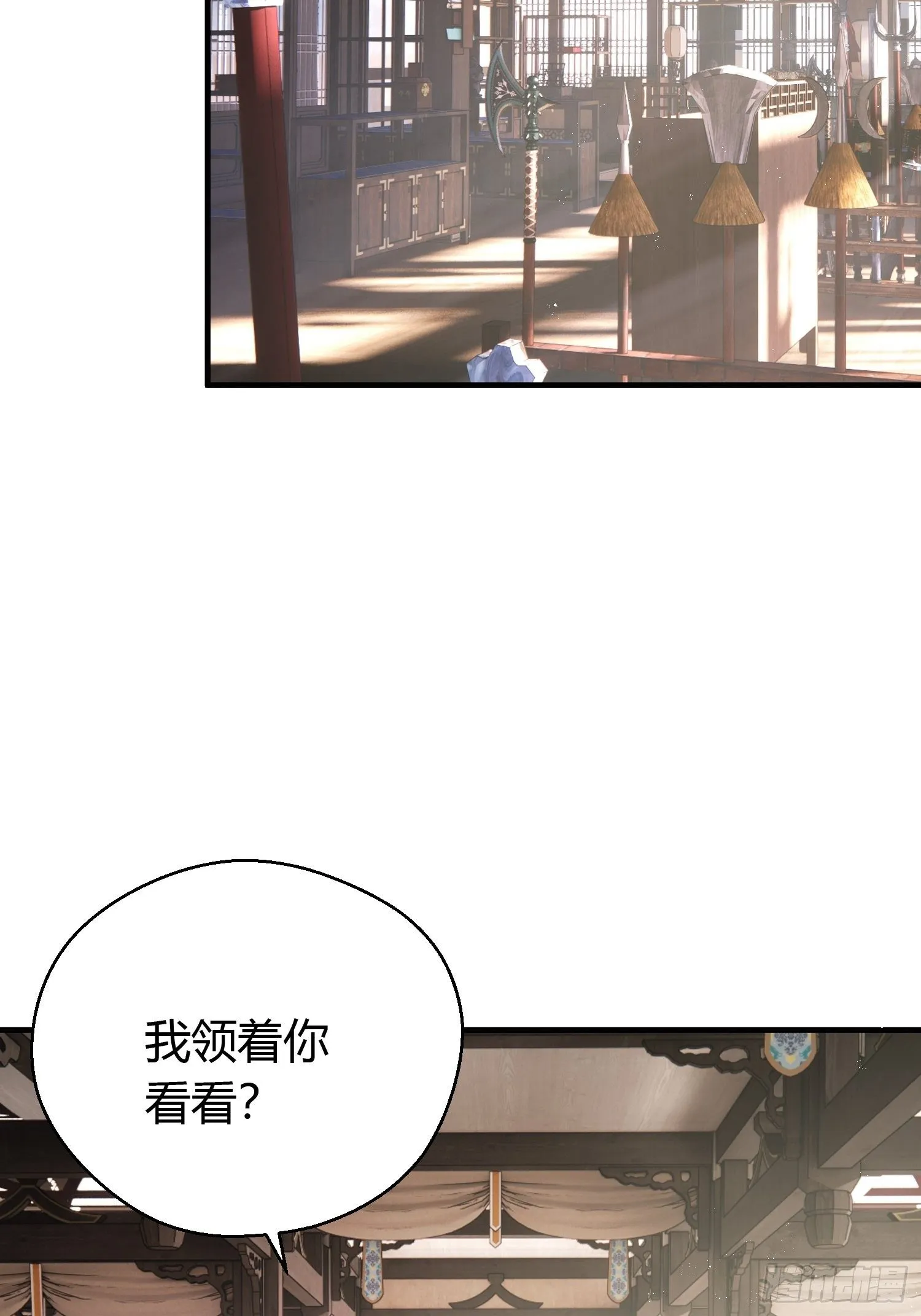 第二十四话 告白（上） 第6页