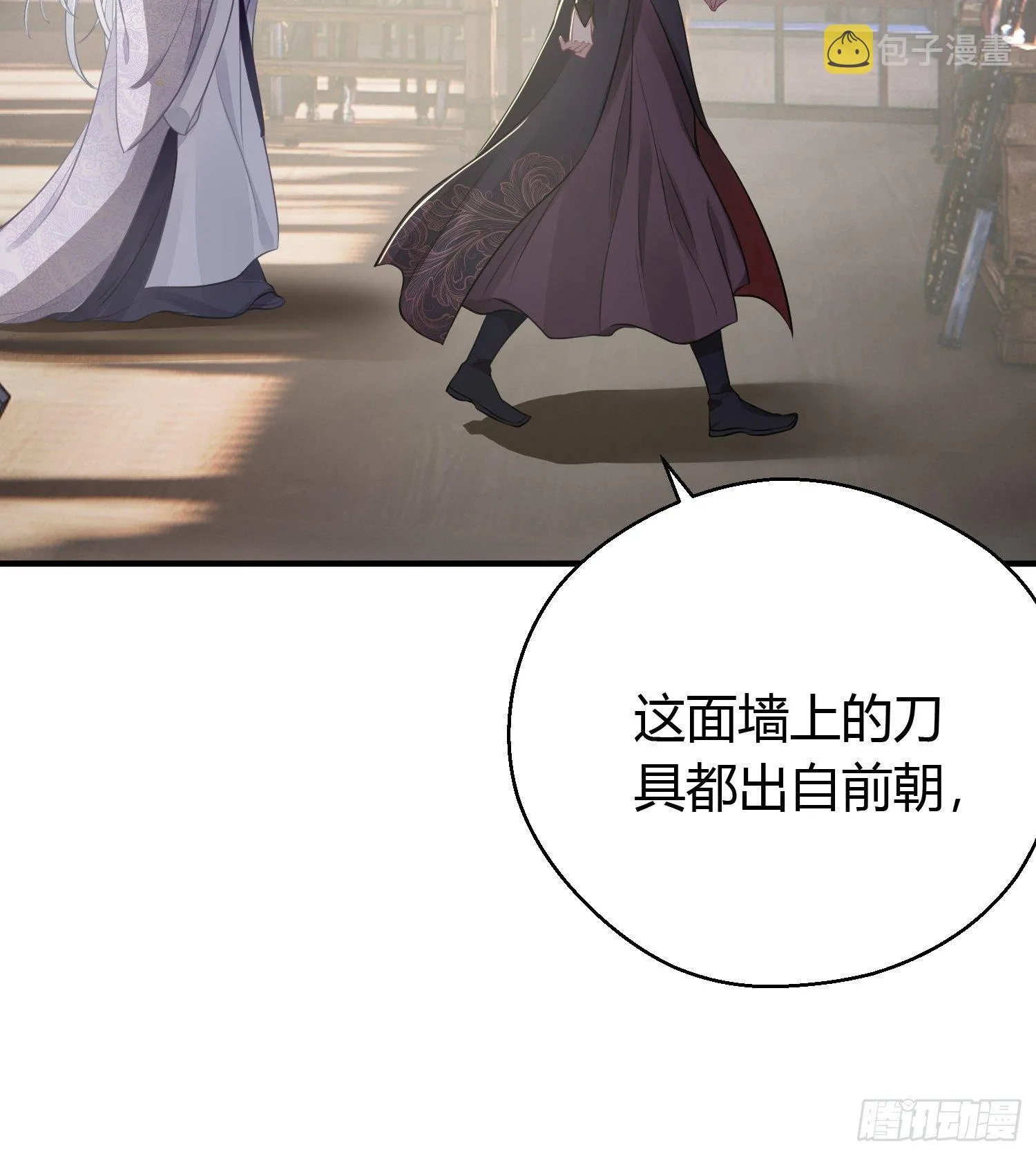 第二十四话 告白（上） 第9页