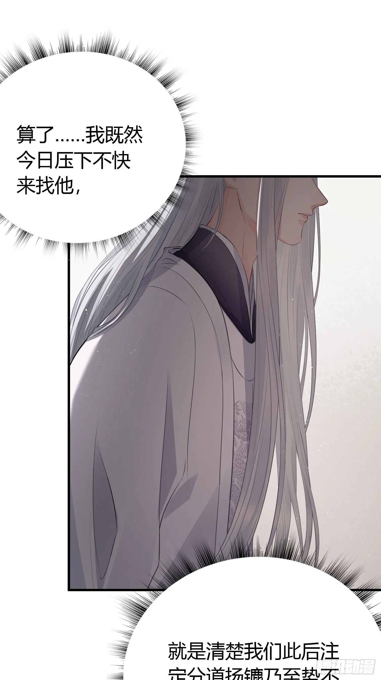 第二十四话 告白（上） 第12页